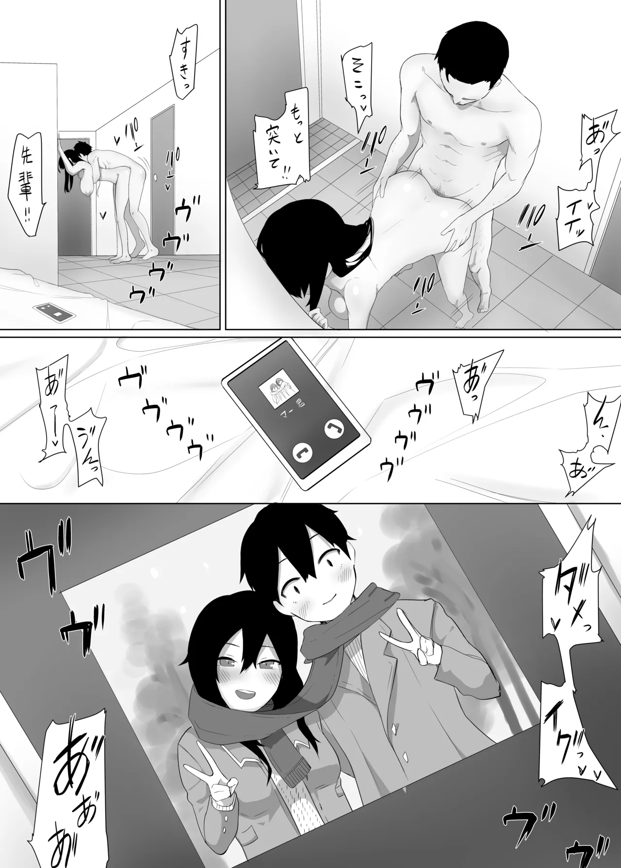 ずっと貴方を好きな私でいたいから Page.41