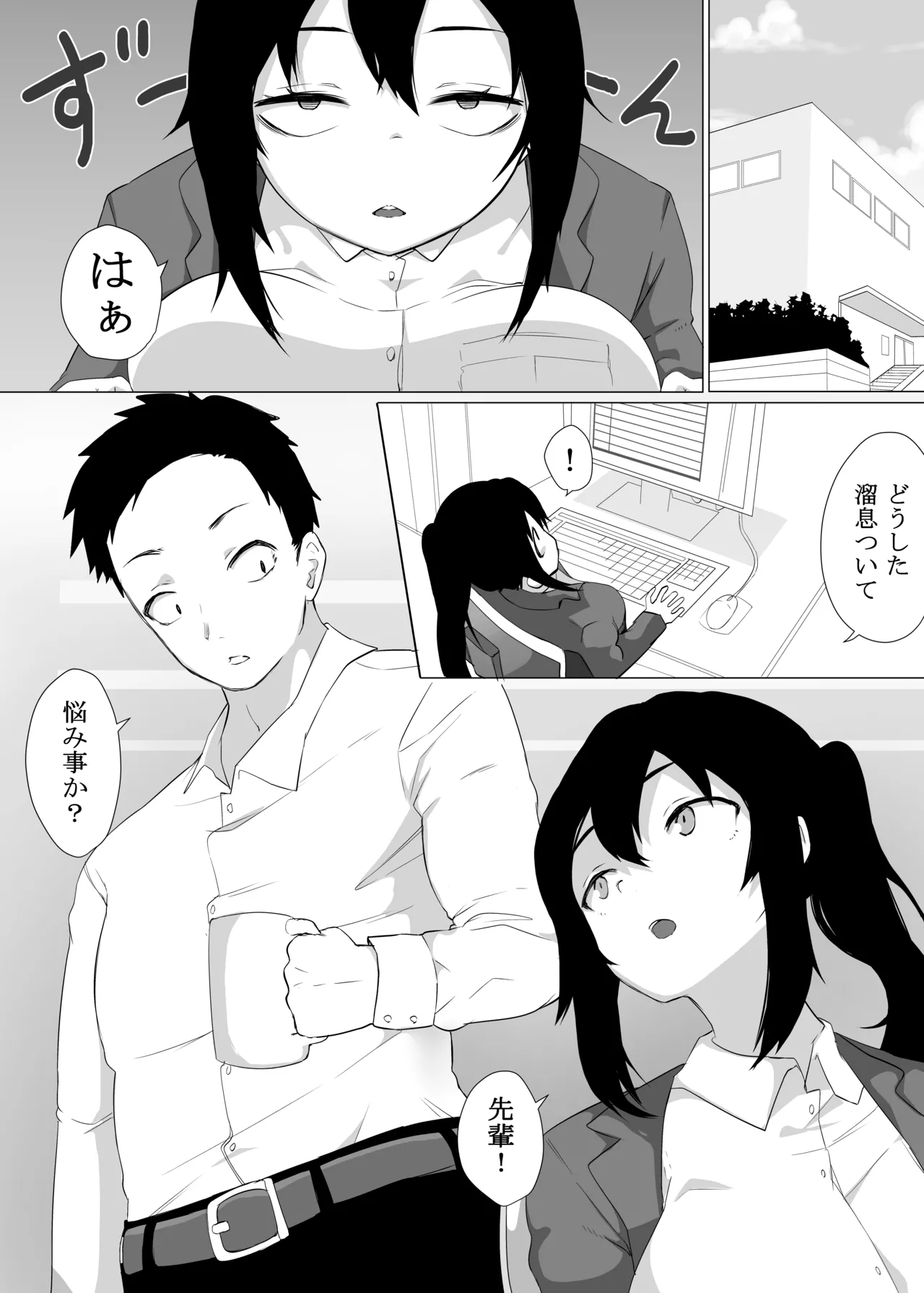 ずっと貴方を好きな私でいたいから Page.6