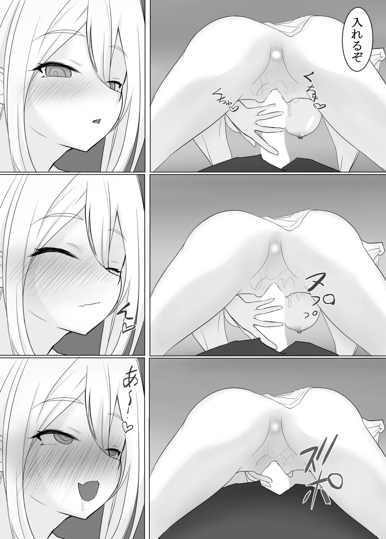 溶かされるなら貴方の手の内で Page.14