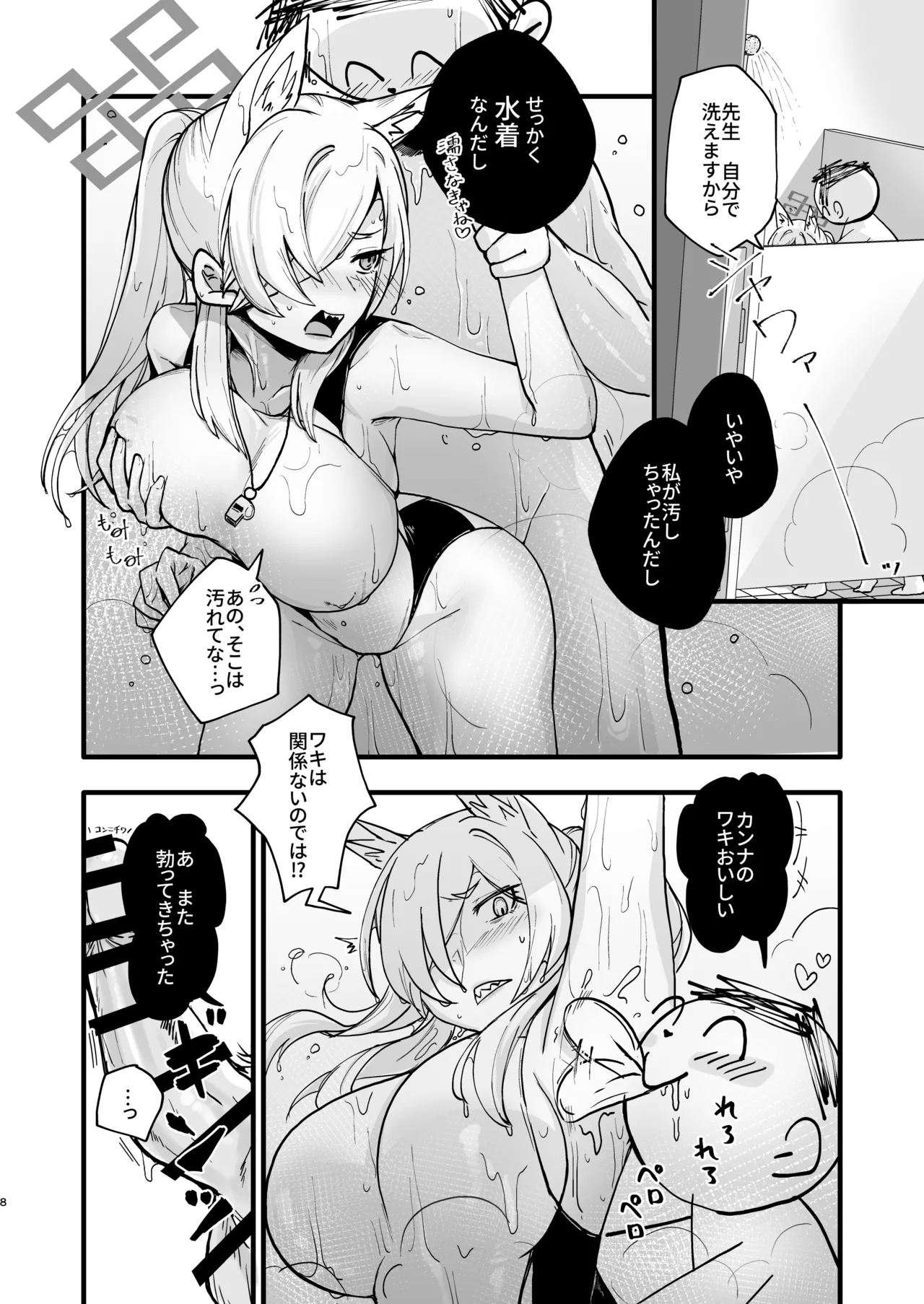 カンナ、待ってたよ さて、しようか。 Page.13