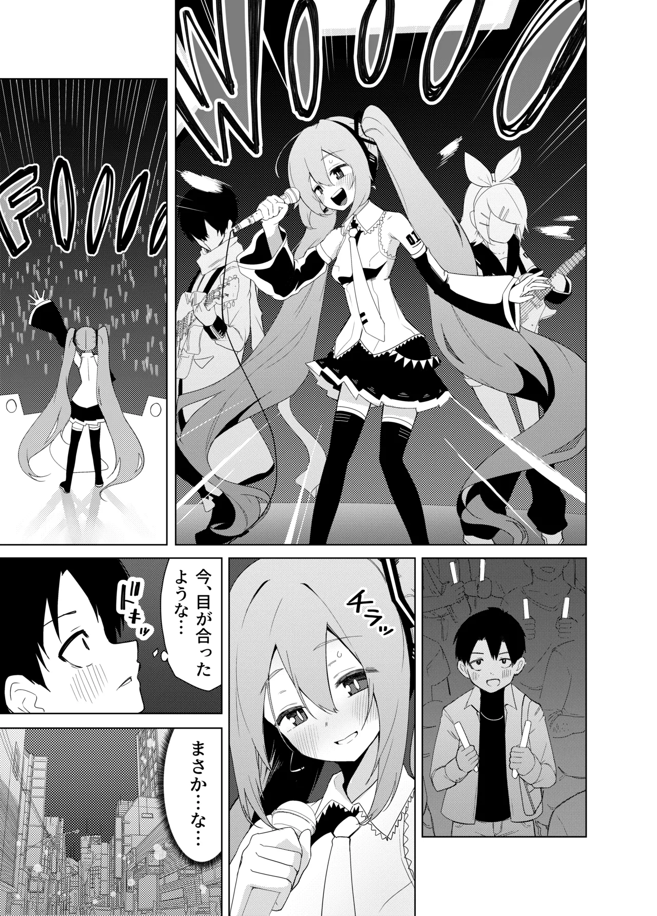 ミ〇のいやらしい本 Page.2