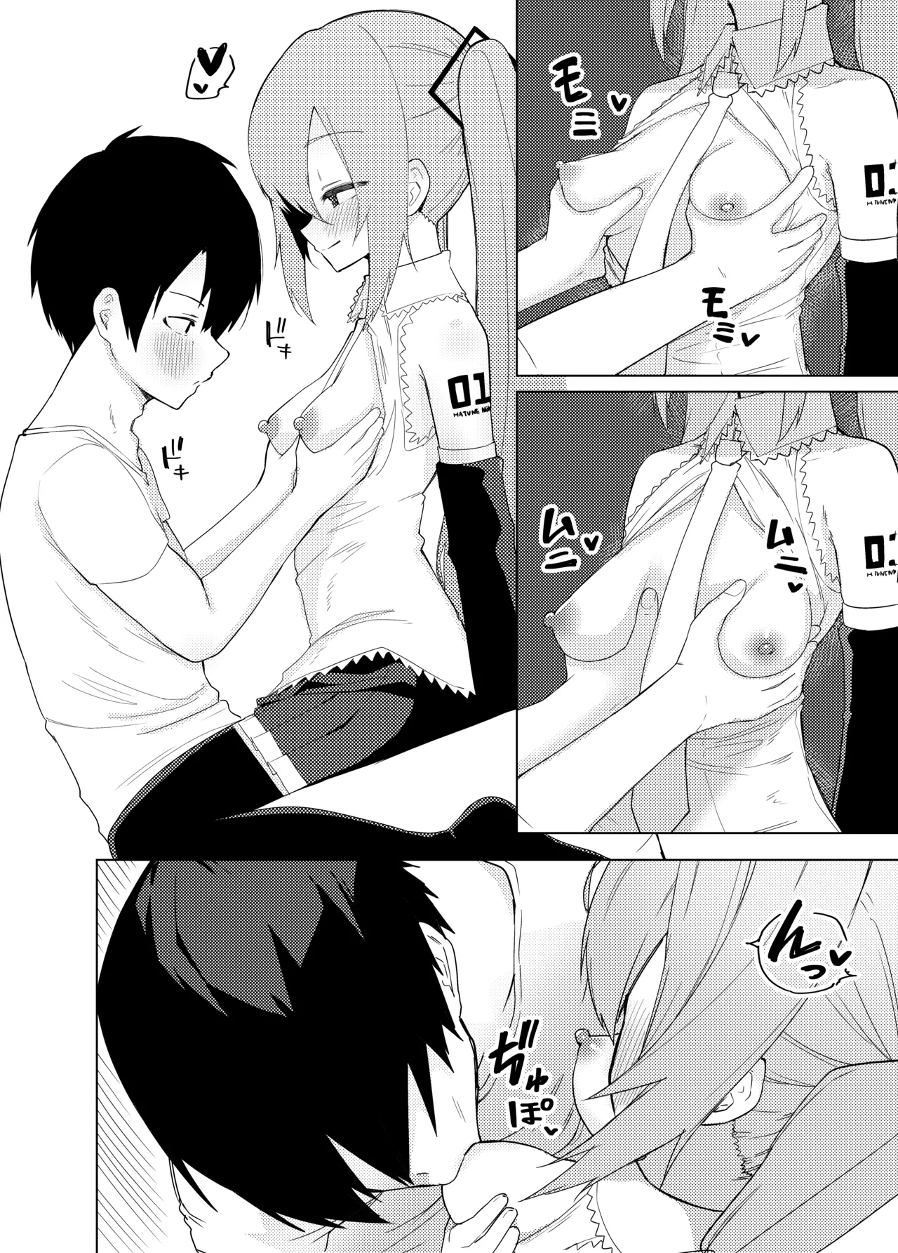 ミ〇のいやらしい本 Page.9