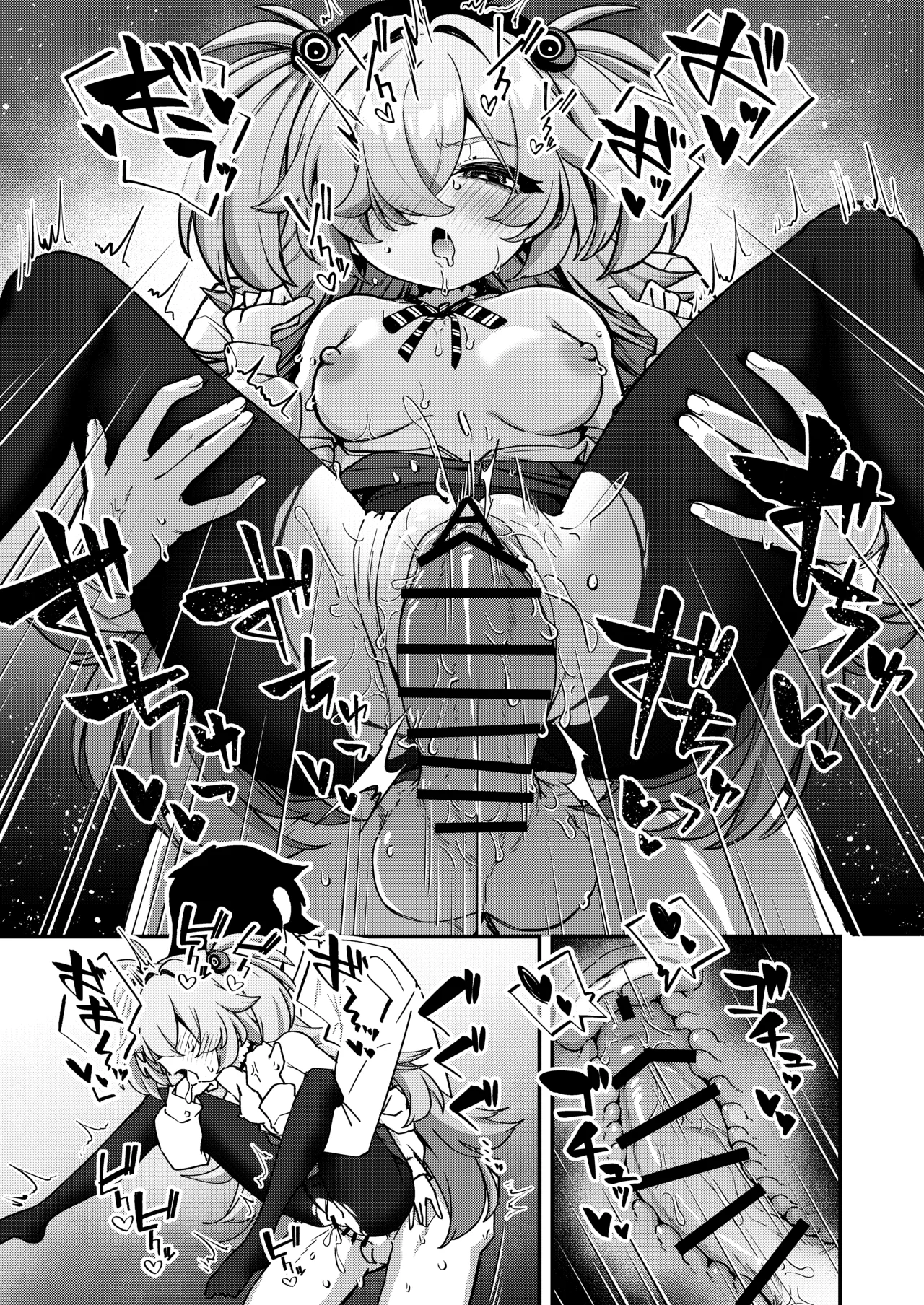 先生精液ちょうだい♡ Page.19