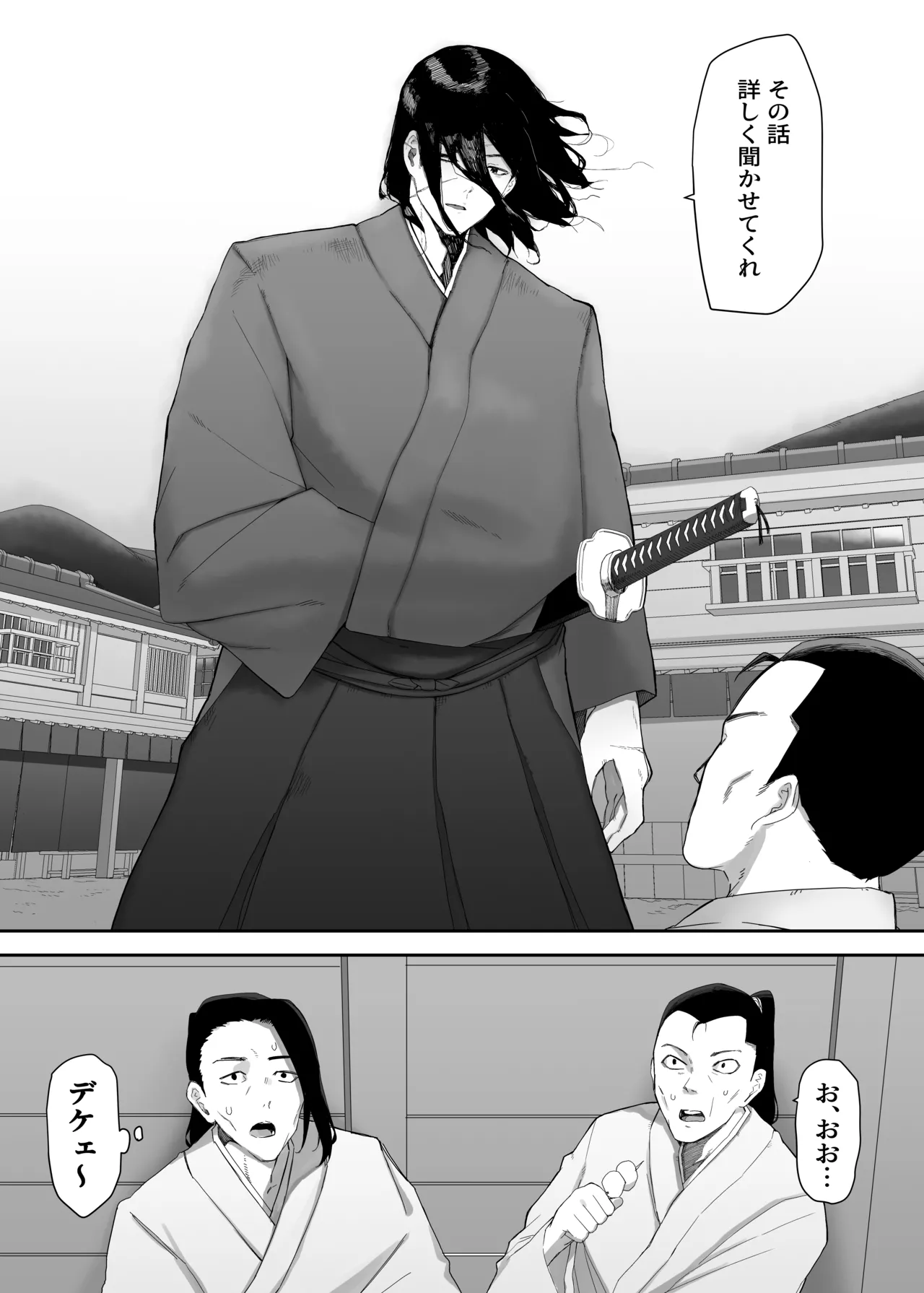 淫妖記 Page.10