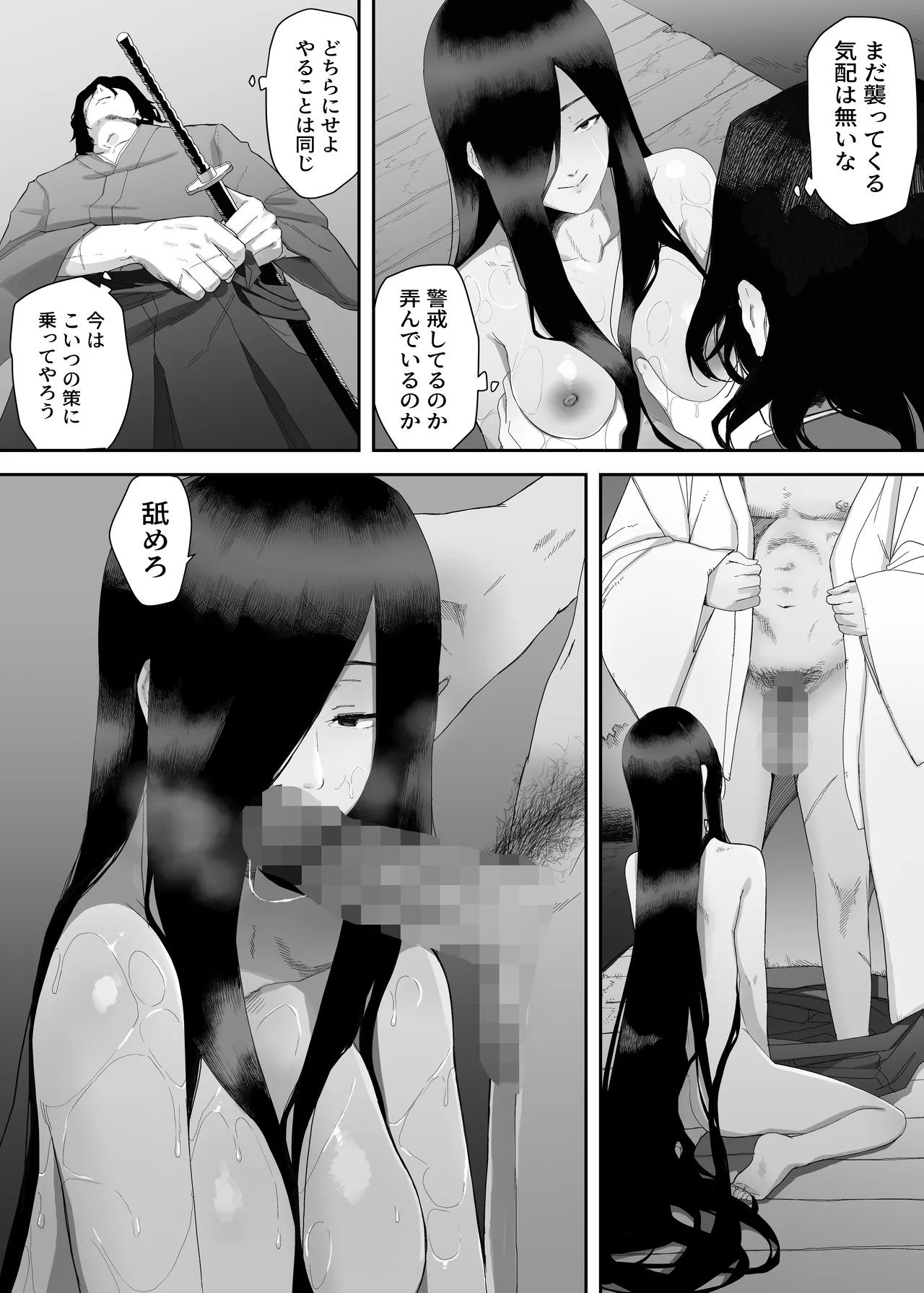 淫妖記 Page.14
