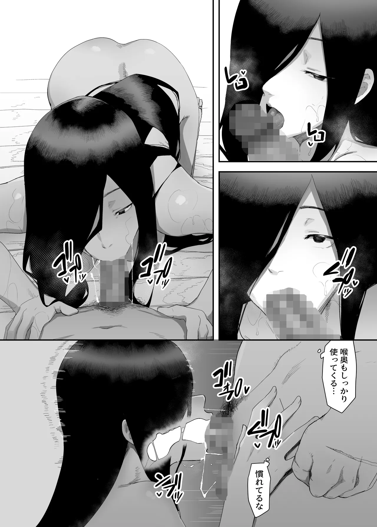 淫妖記 Page.15