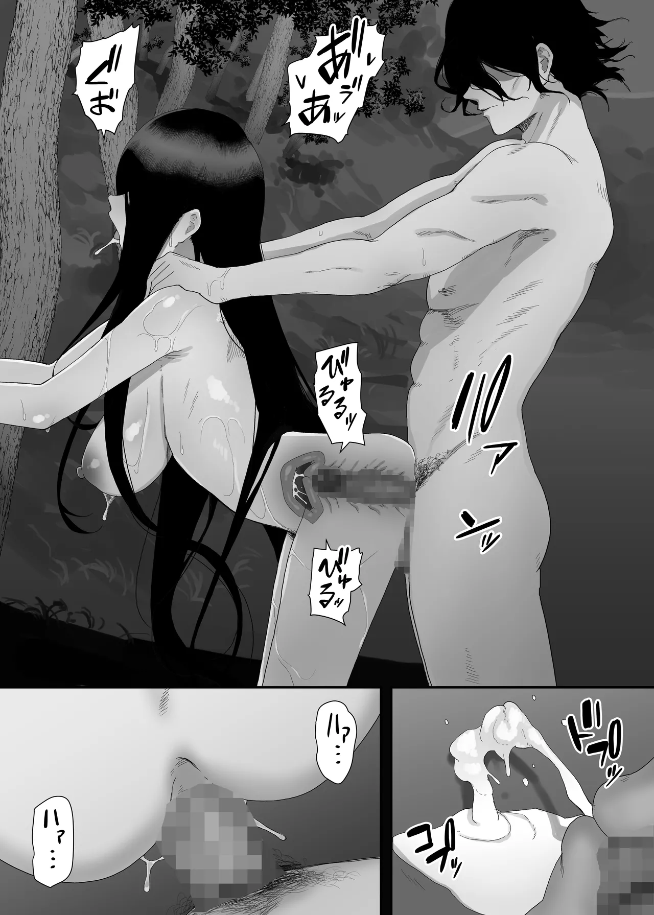 淫妖記 Page.23