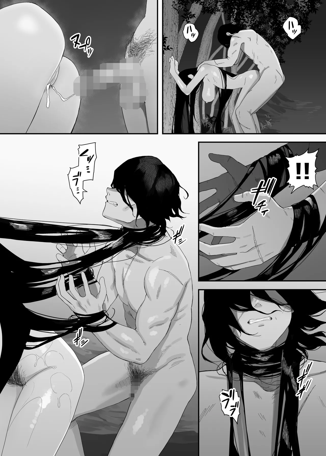 淫妖記 Page.24