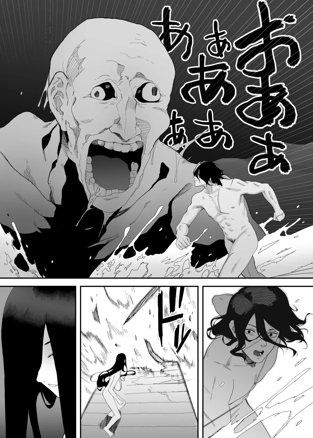 淫妖記 Page.26