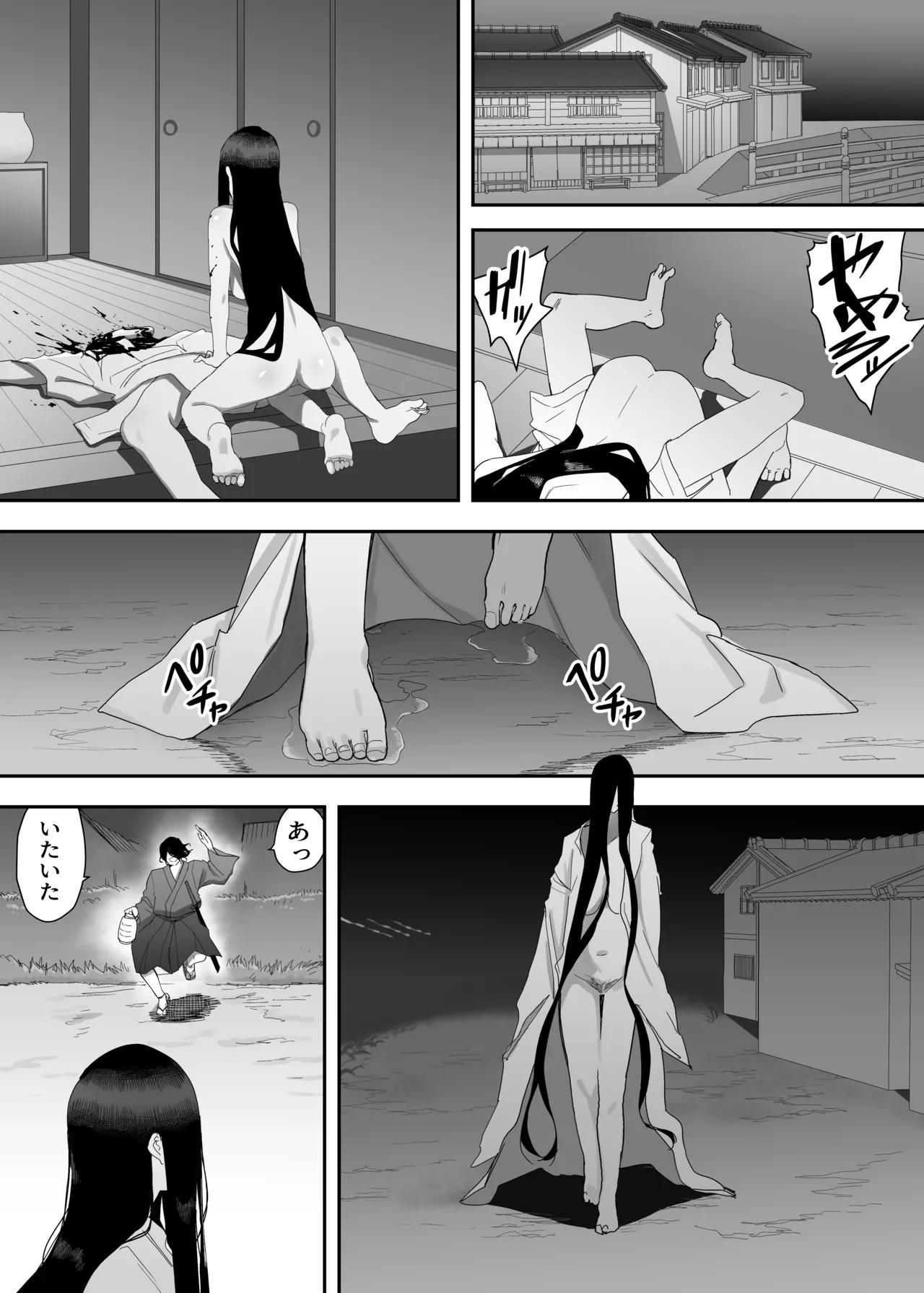 淫妖記 Page.27