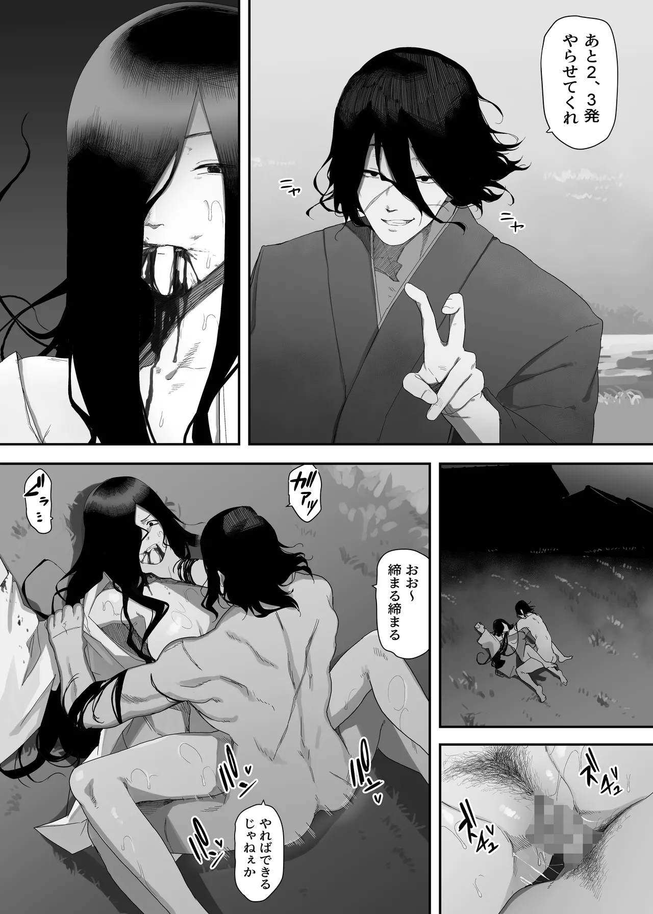 淫妖記 Page.28
