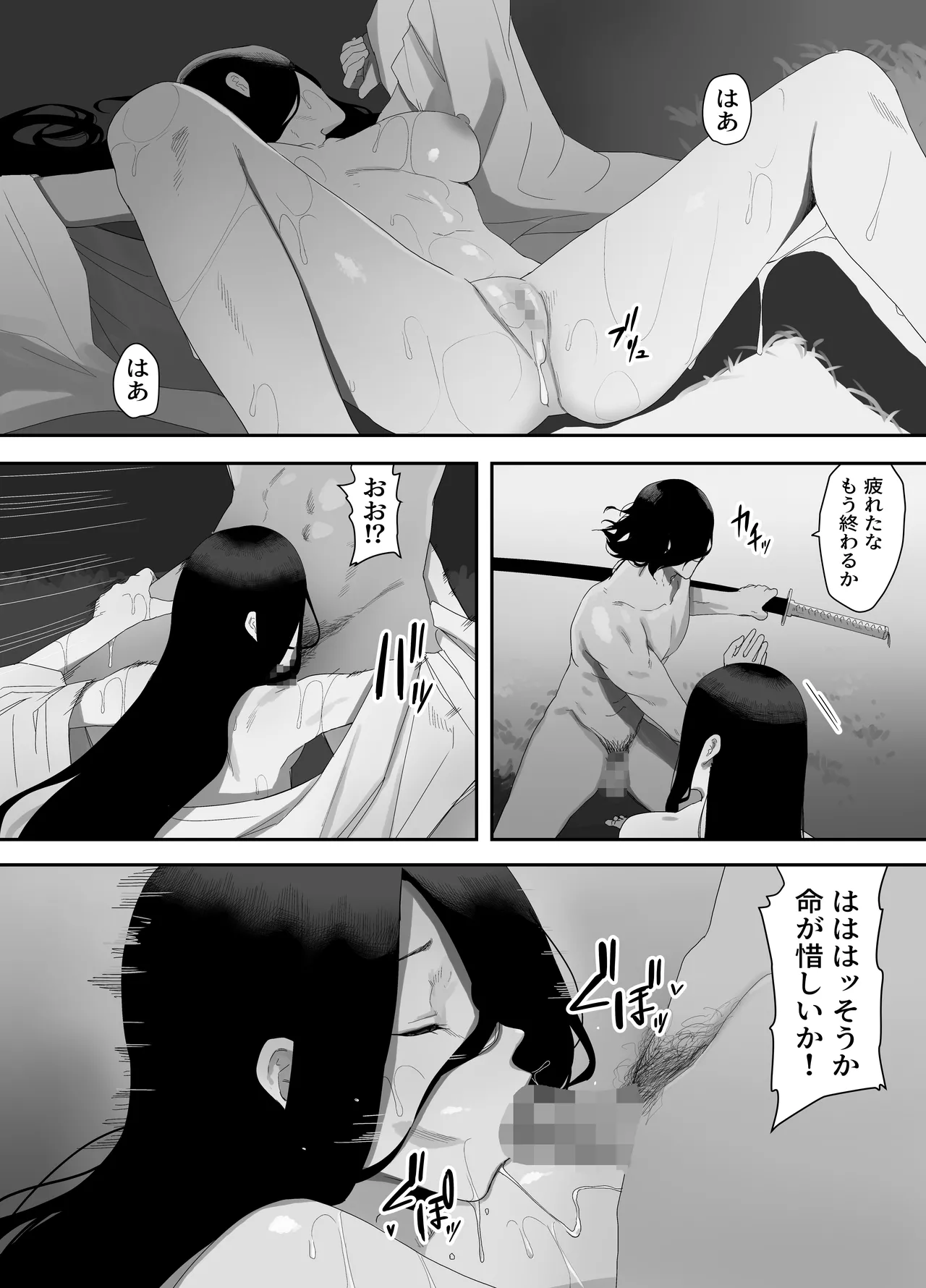 淫妖記 Page.33