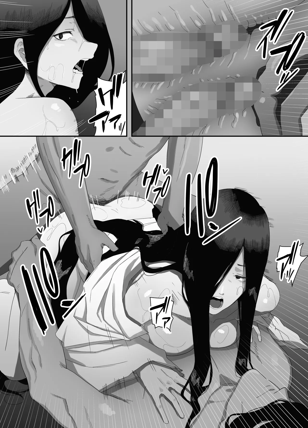 淫妖記 Page.44