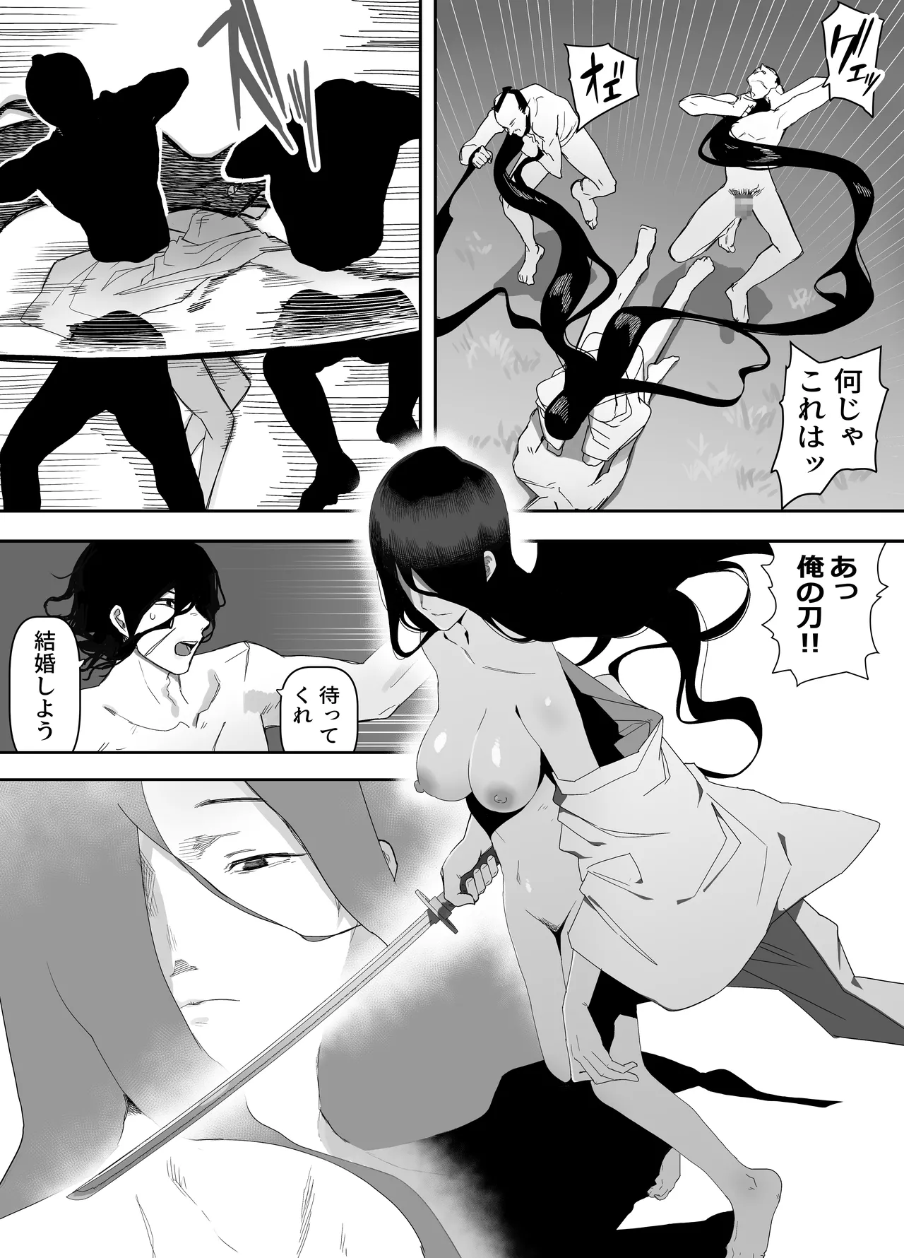 淫妖記 Page.49