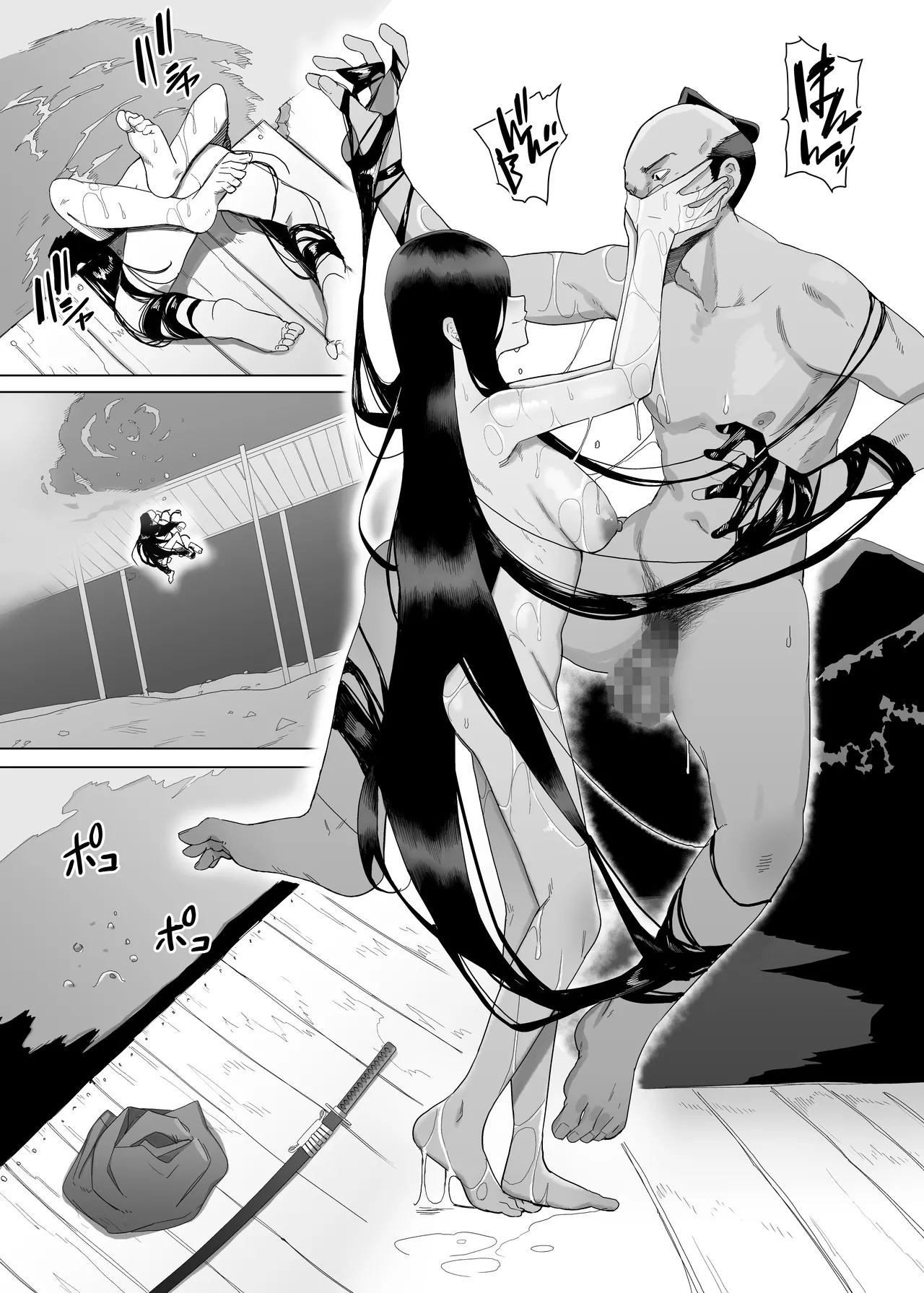 淫妖記 Page.8