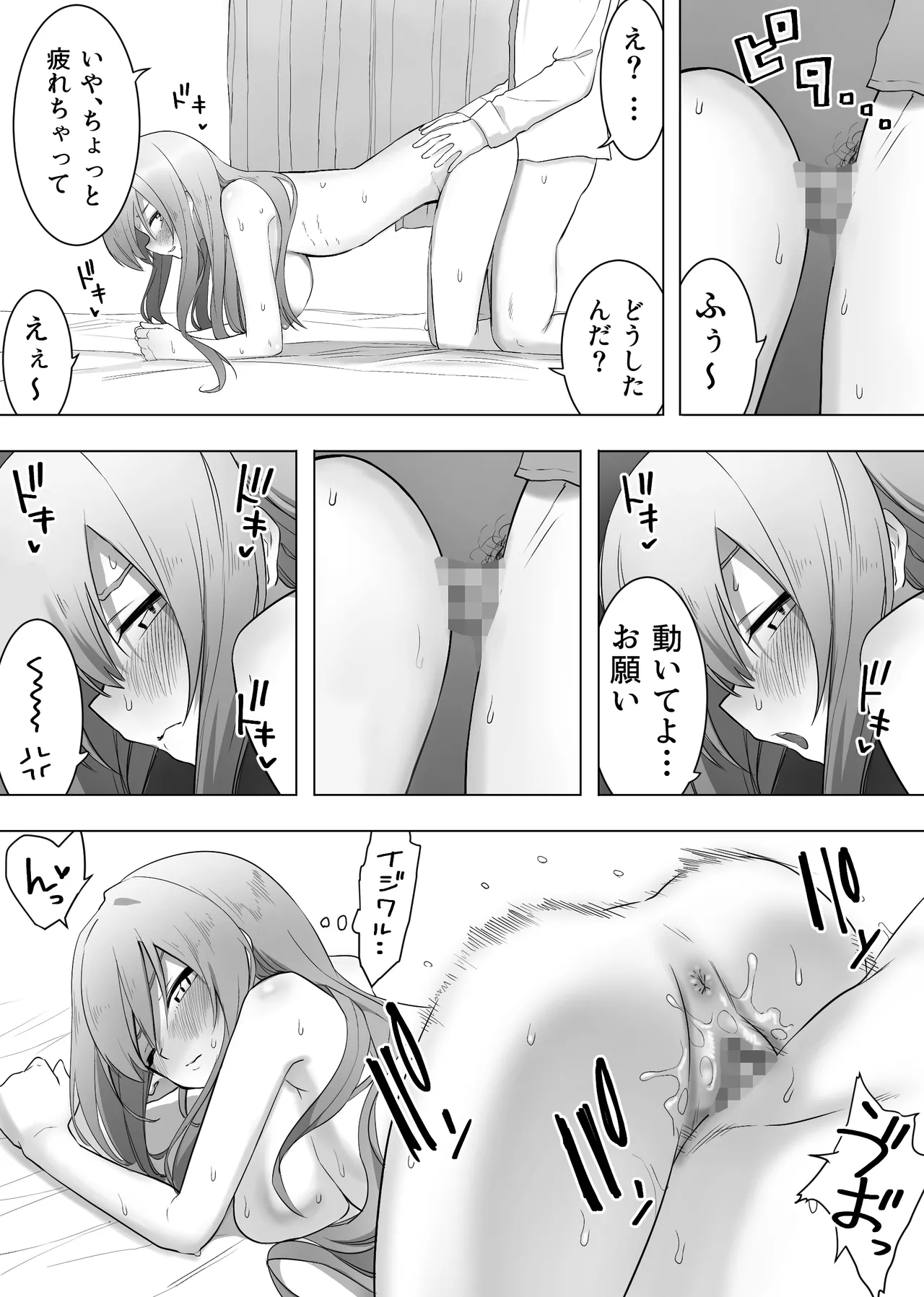 異性転生 好みのカラダにボディーチェンジ Page.38