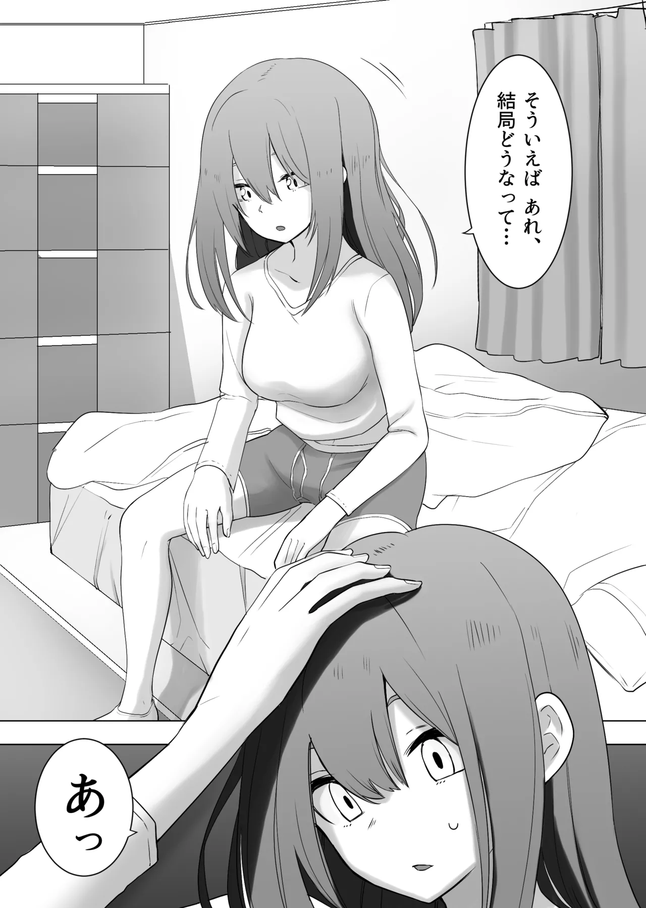 異性転生 好みのカラダにボディーチェンジ Page.6