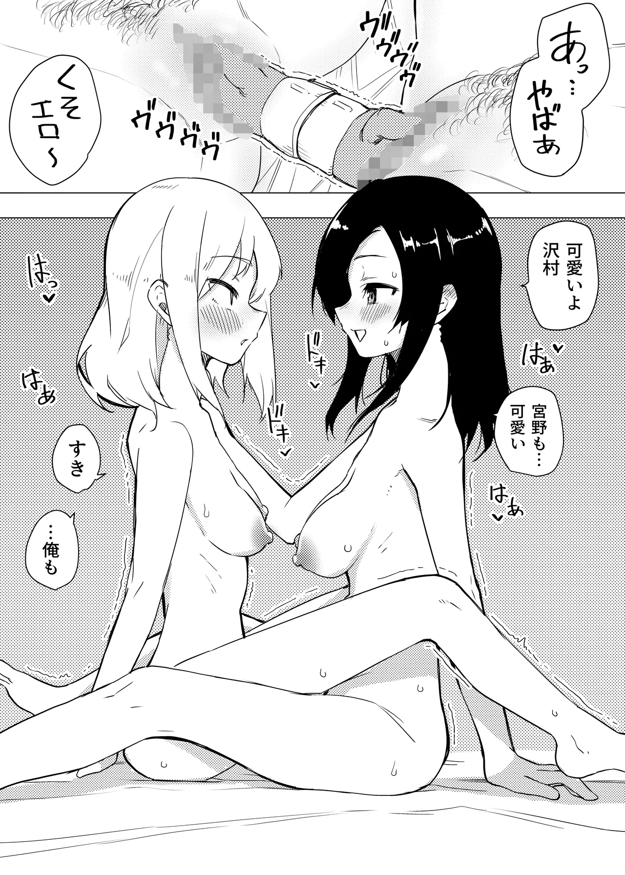異性転生 好みのカラダにボディーチェンジ Page.14