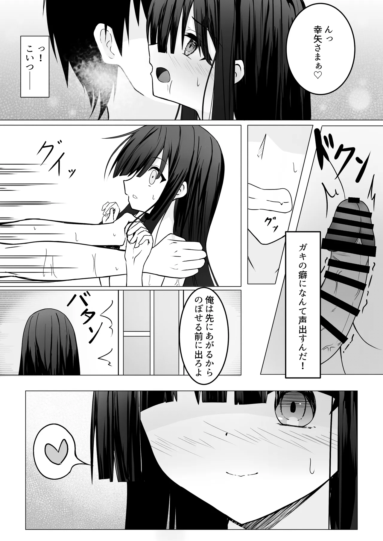 ClearSound EP1.Gambit + 制作記セット Page.10