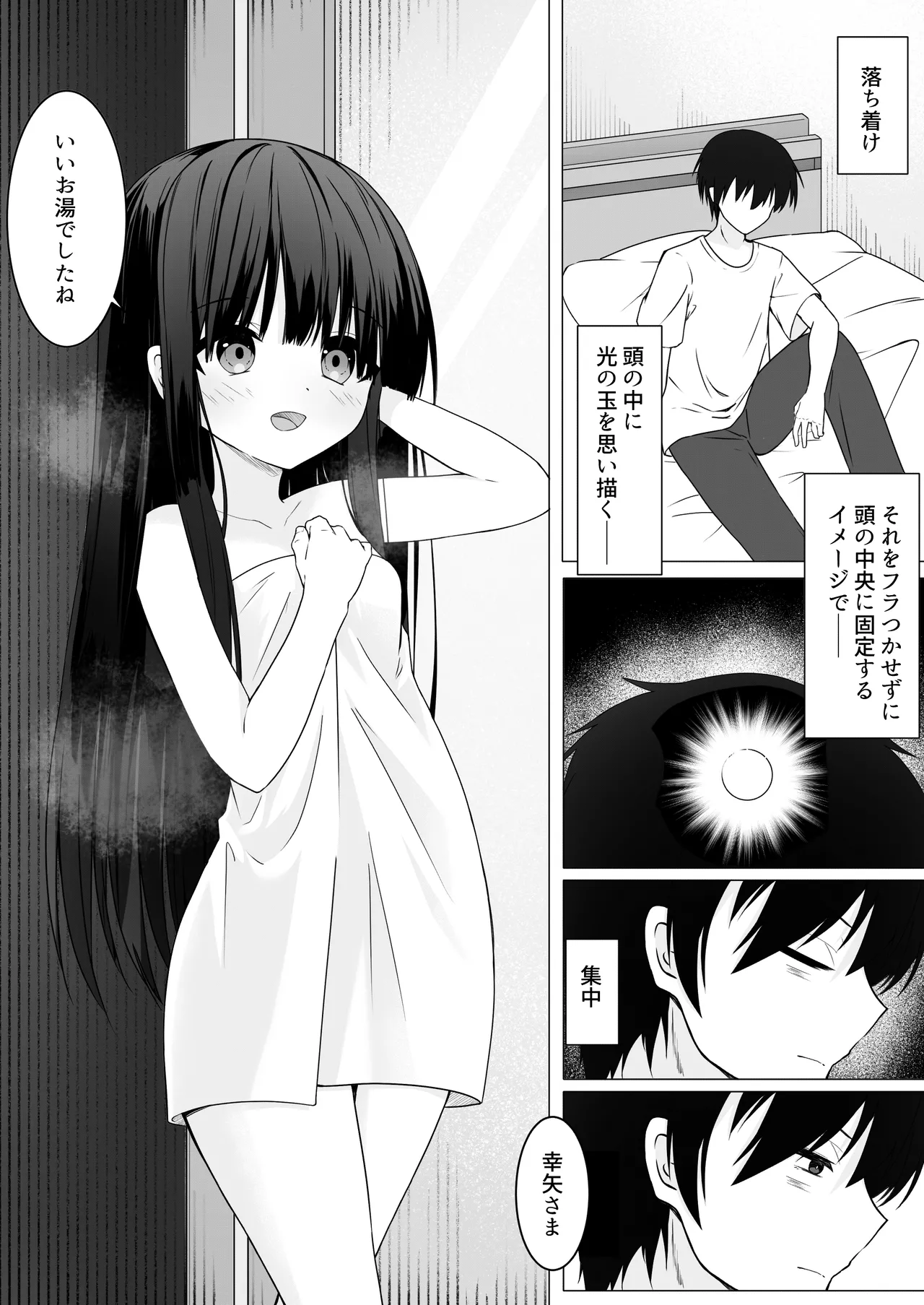 ClearSound EP1.Gambit + 制作記セット Page.11