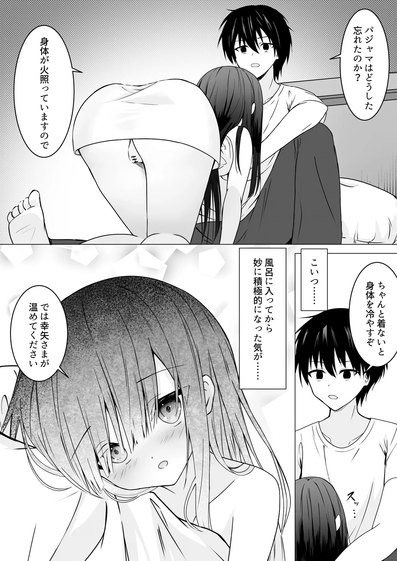 ClearSound EP1.Gambit + 制作記セット Page.12