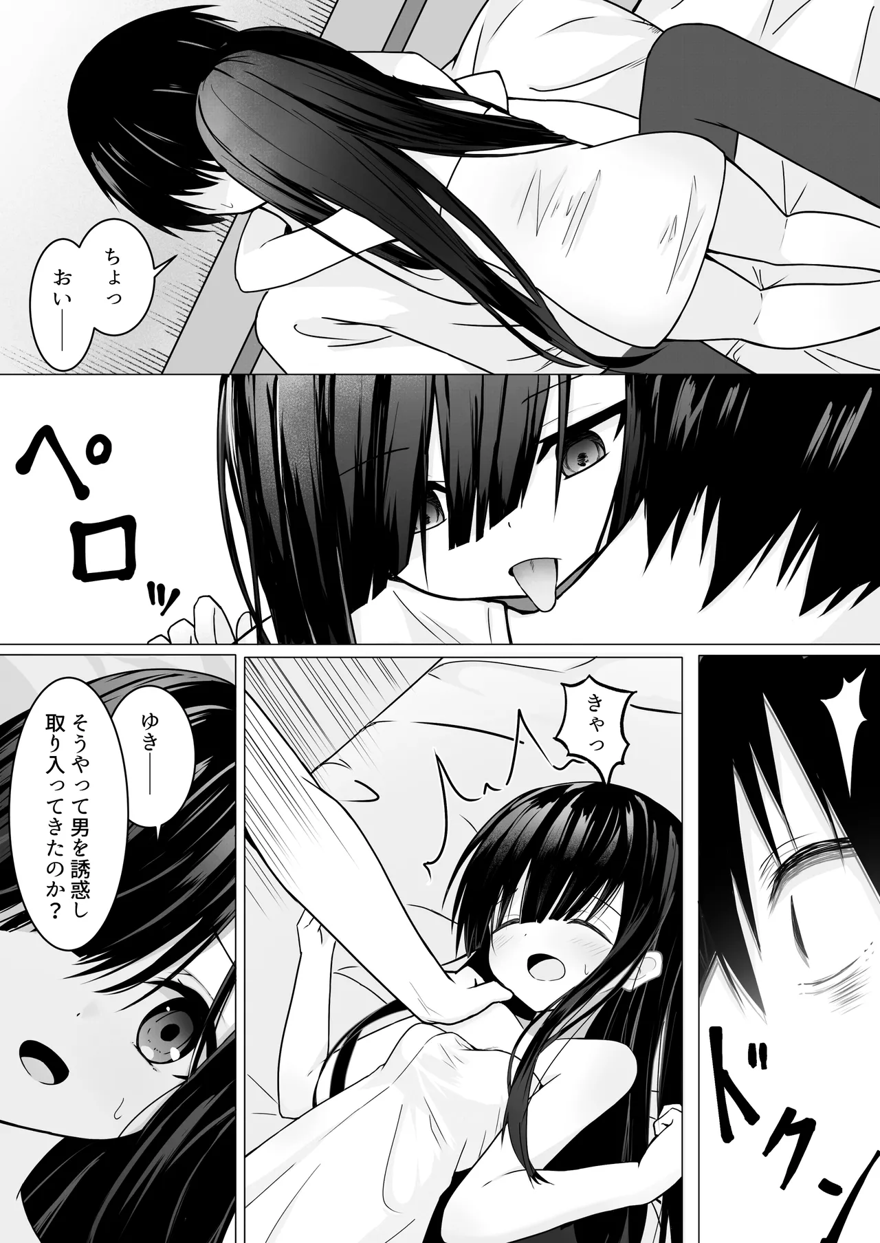 ClearSound EP1.Gambit + 制作記セット Page.13