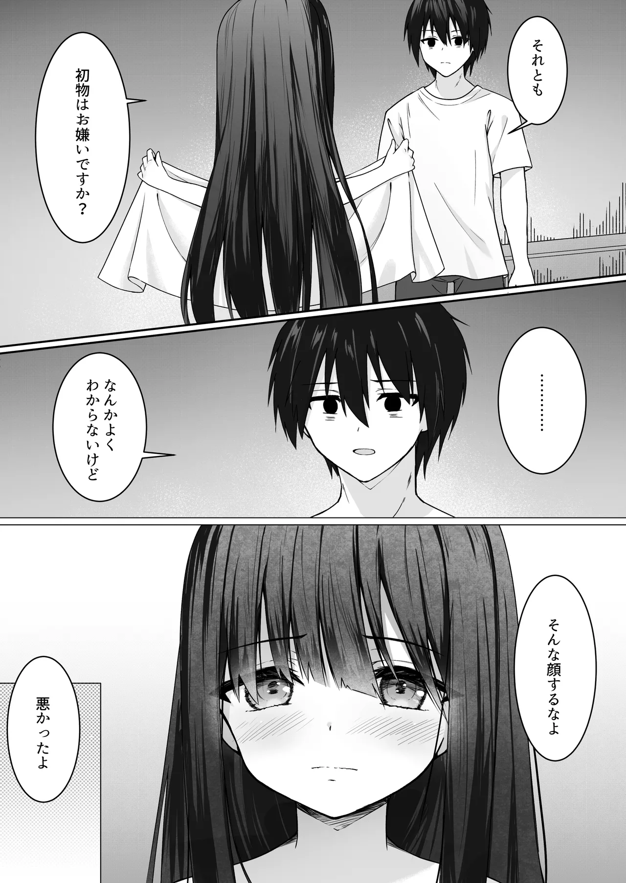 ClearSound EP1.Gambit + 制作記セット Page.16