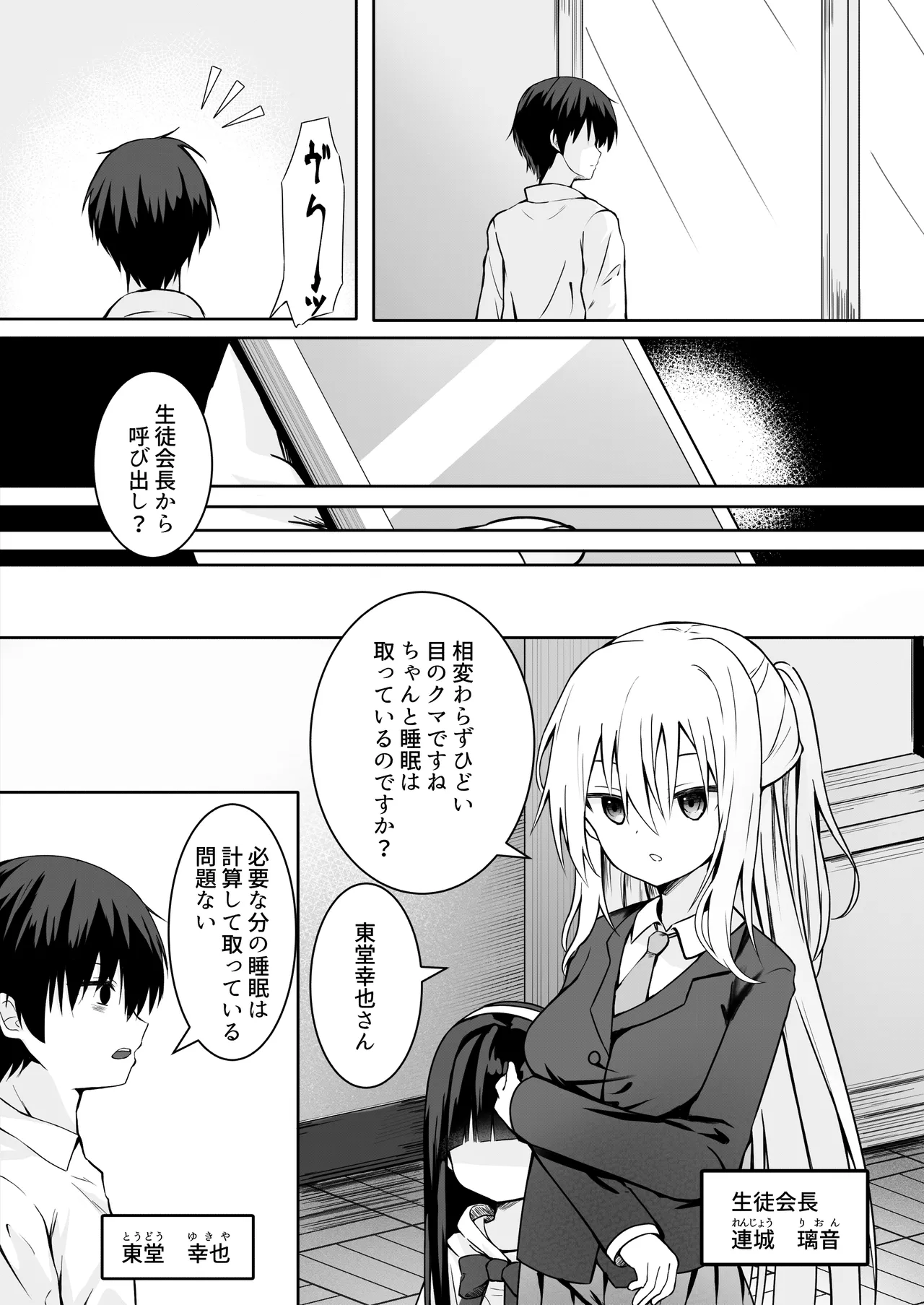 ClearSound EP1.Gambit + 制作記セット Page.2