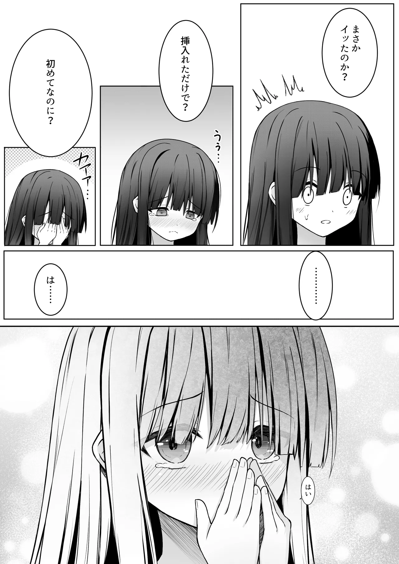 ClearSound EP1.Gambit + 制作記セット Page.23