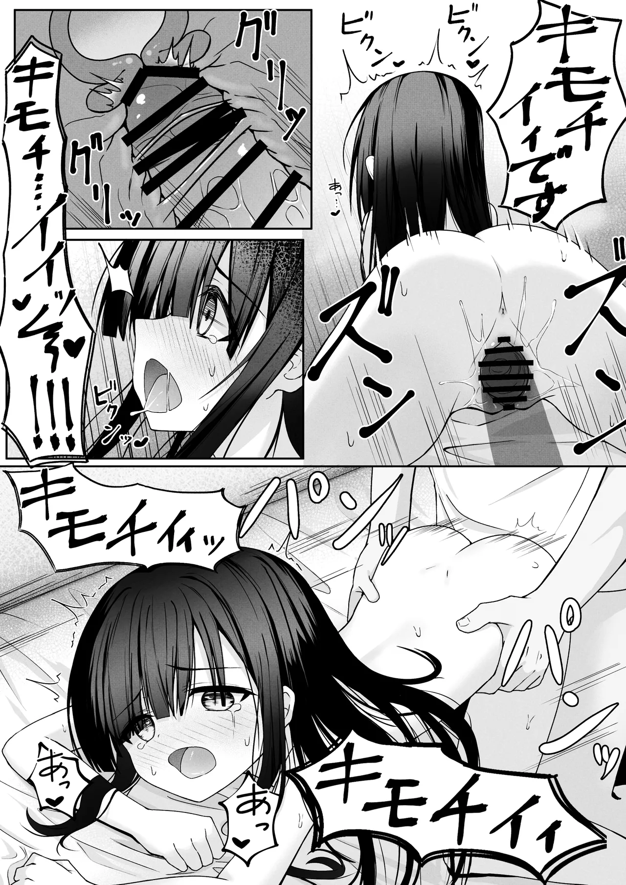 ClearSound EP1.Gambit + 制作記セット Page.32