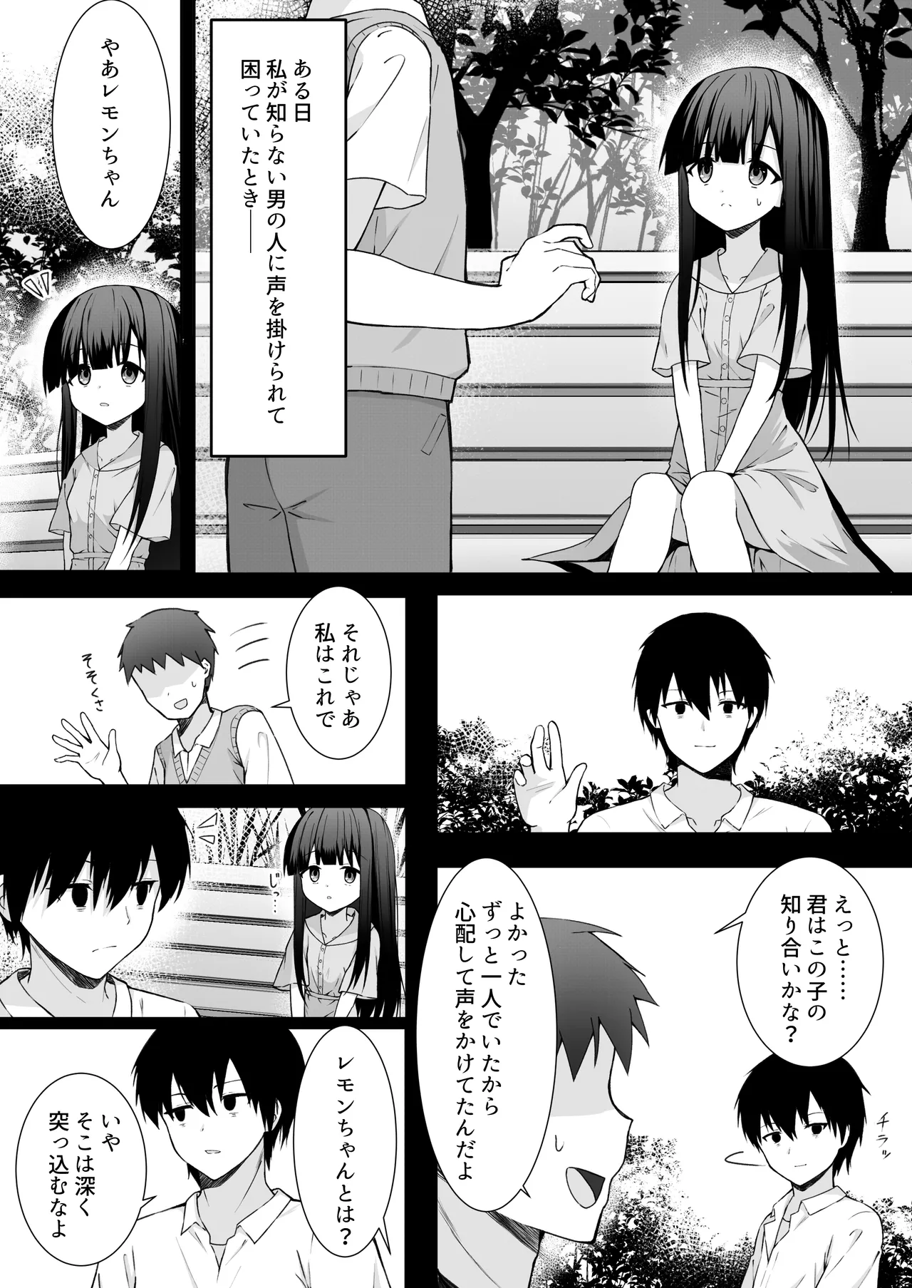 ClearSound EP1.Gambit + 制作記セット Page.37