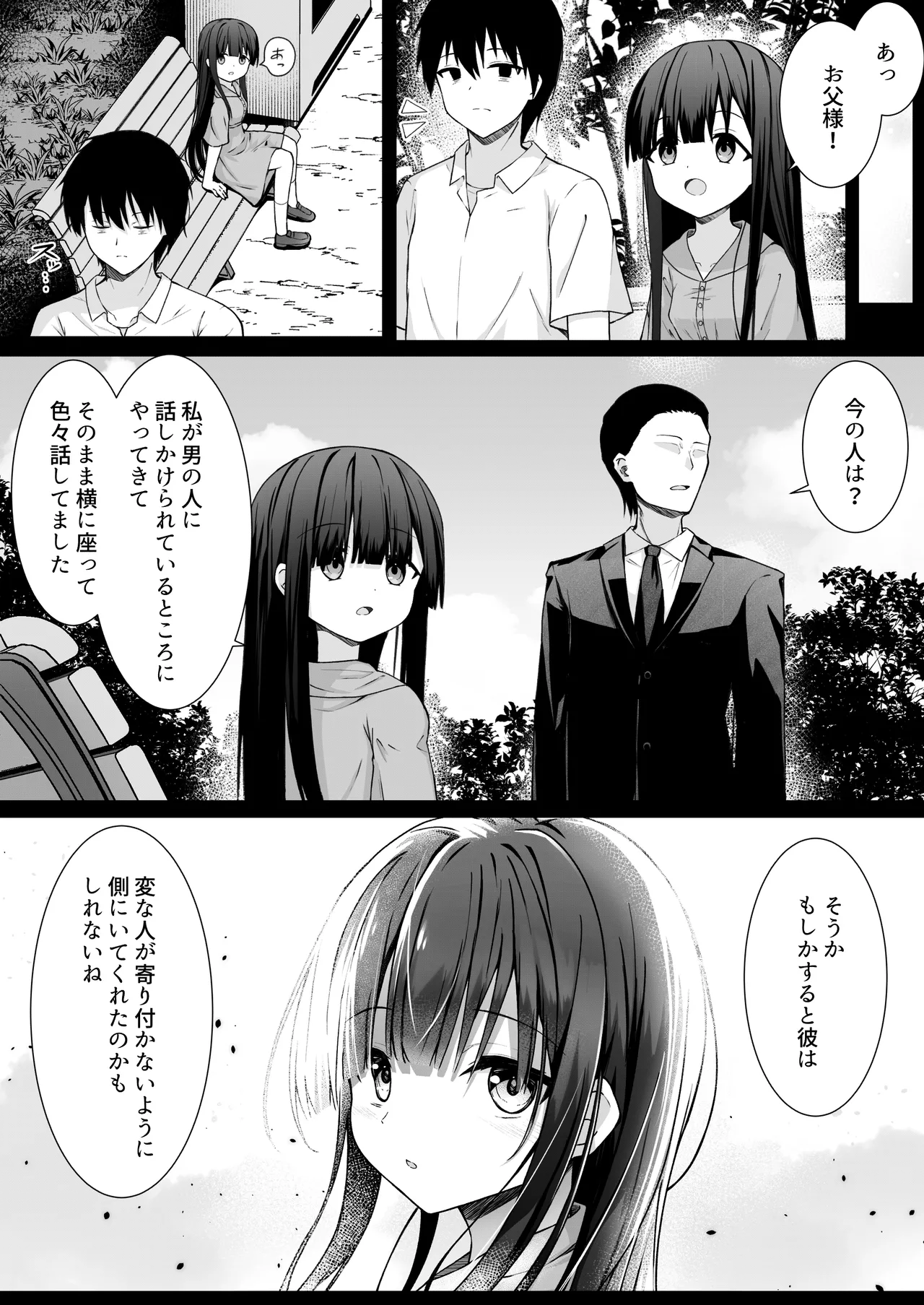 ClearSound EP1.Gambit + 制作記セット Page.39