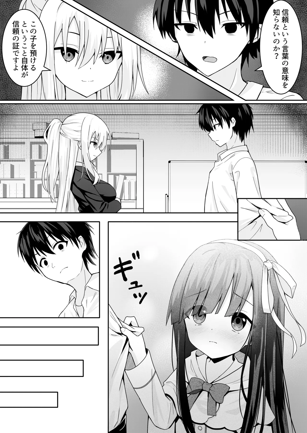 ClearSound EP1.Gambit + 制作記セット Page.4