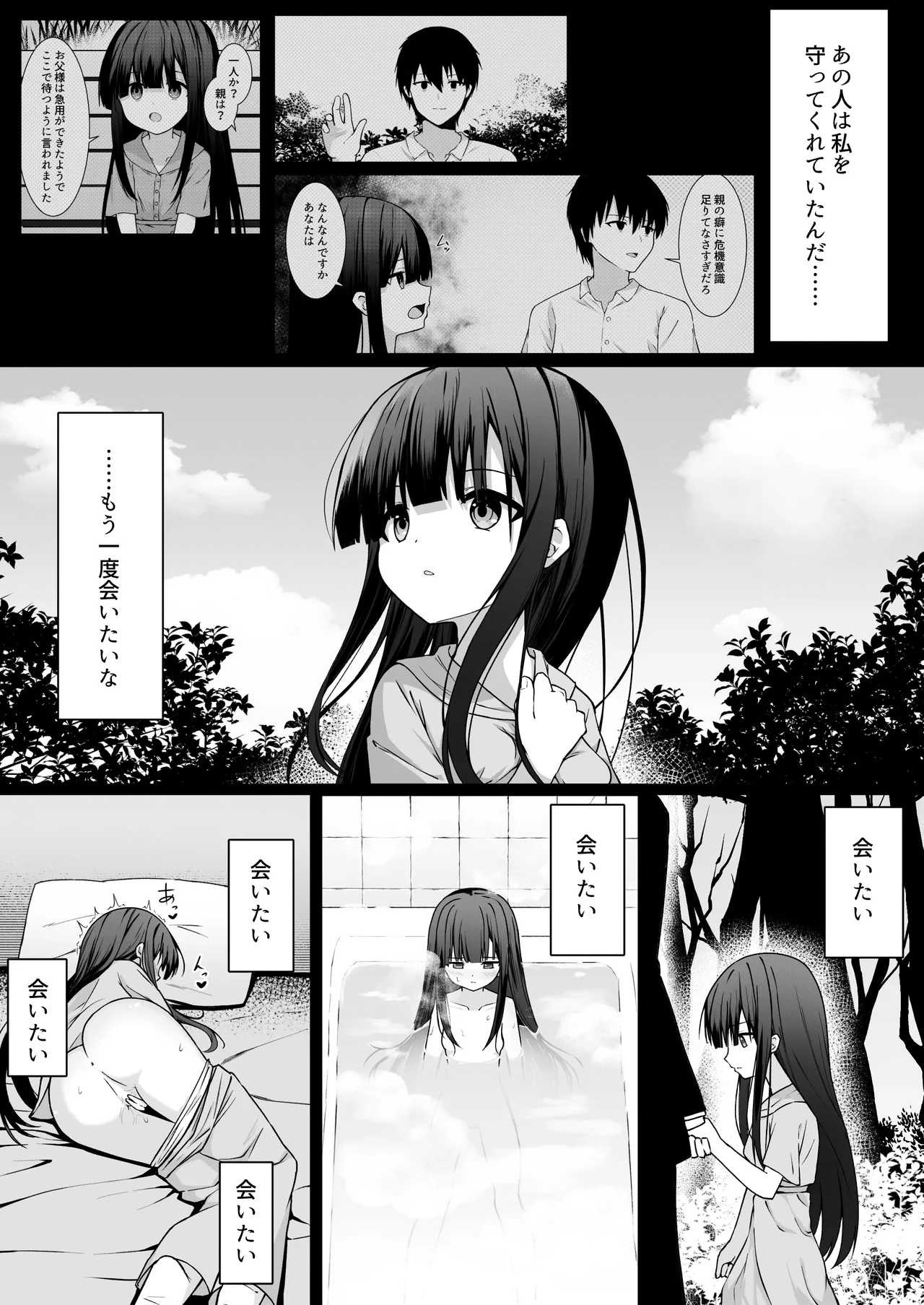 ClearSound EP1.Gambit + 制作記セット Page.40
