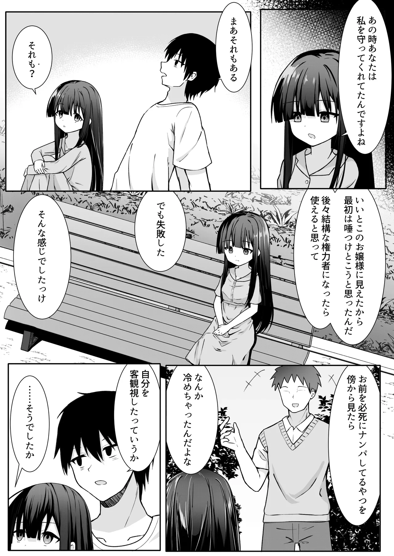 ClearSound EP1.Gambit + 制作記セット Page.42