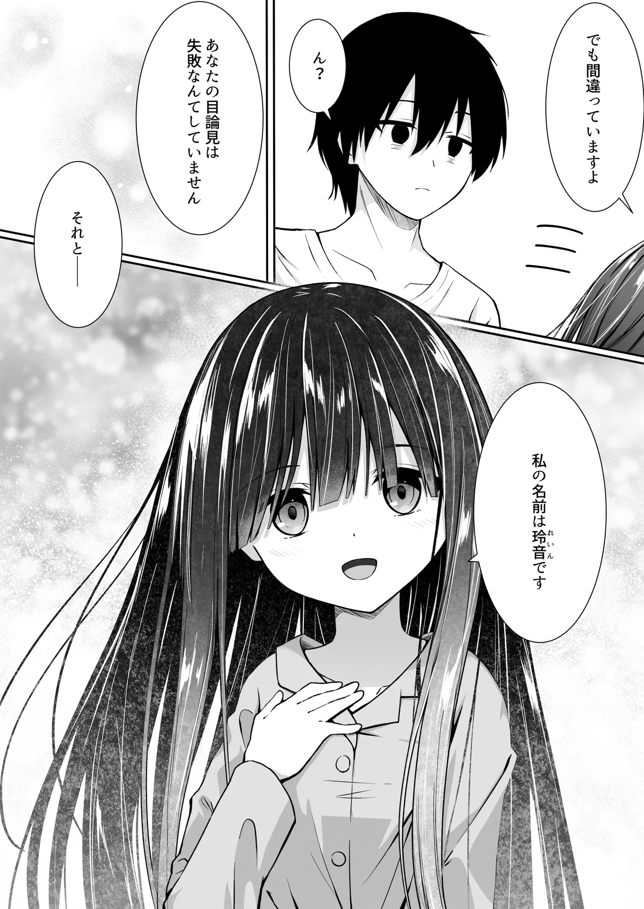 ClearSound EP1.Gambit + 制作記セット Page.43