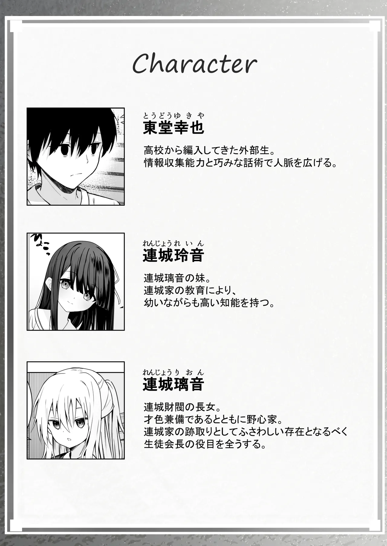 ClearSound EP1.Gambit + 制作記セット Page.45
