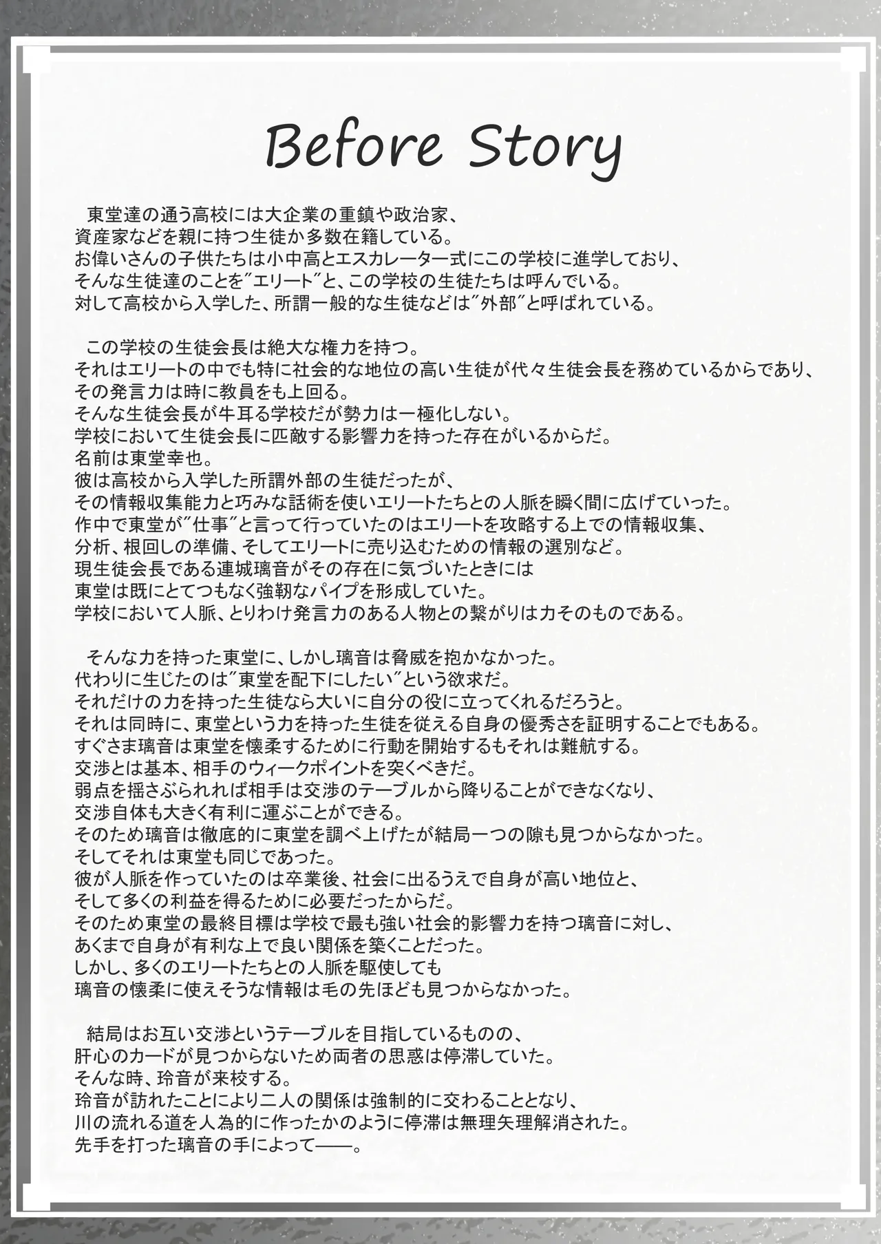 ClearSound EP1.Gambit + 制作記セット Page.46