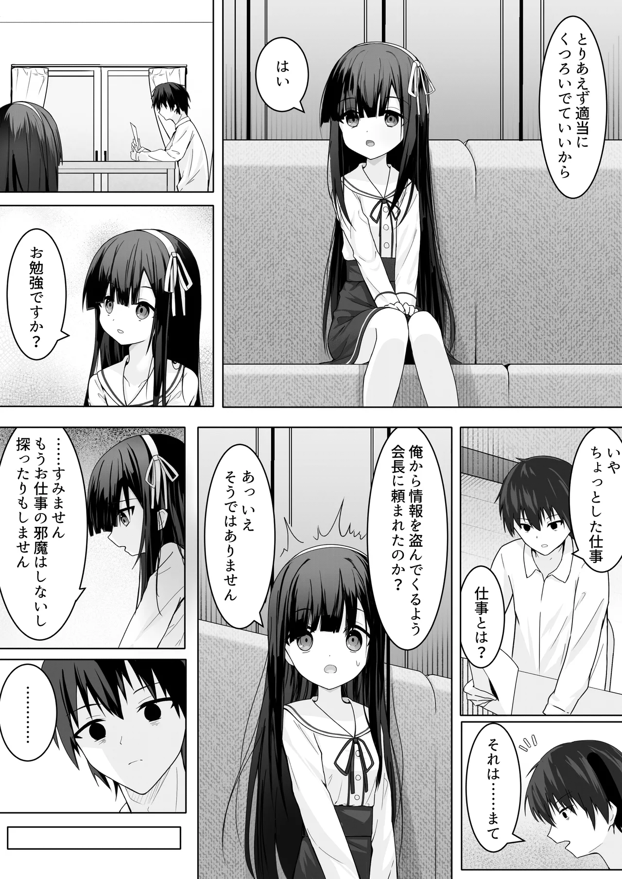 ClearSound EP1.Gambit + 制作記セット Page.5