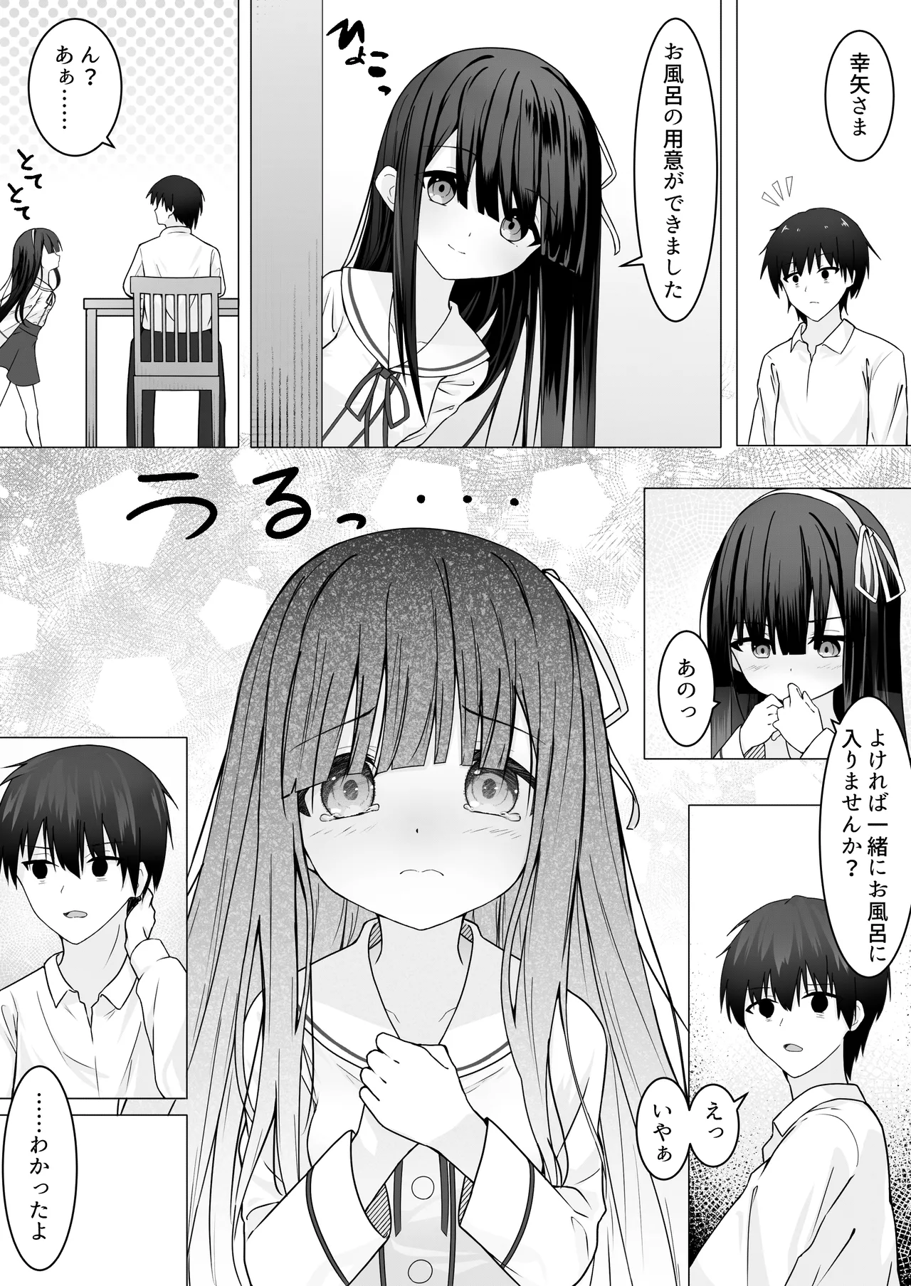 ClearSound EP1.Gambit + 制作記セット Page.6
