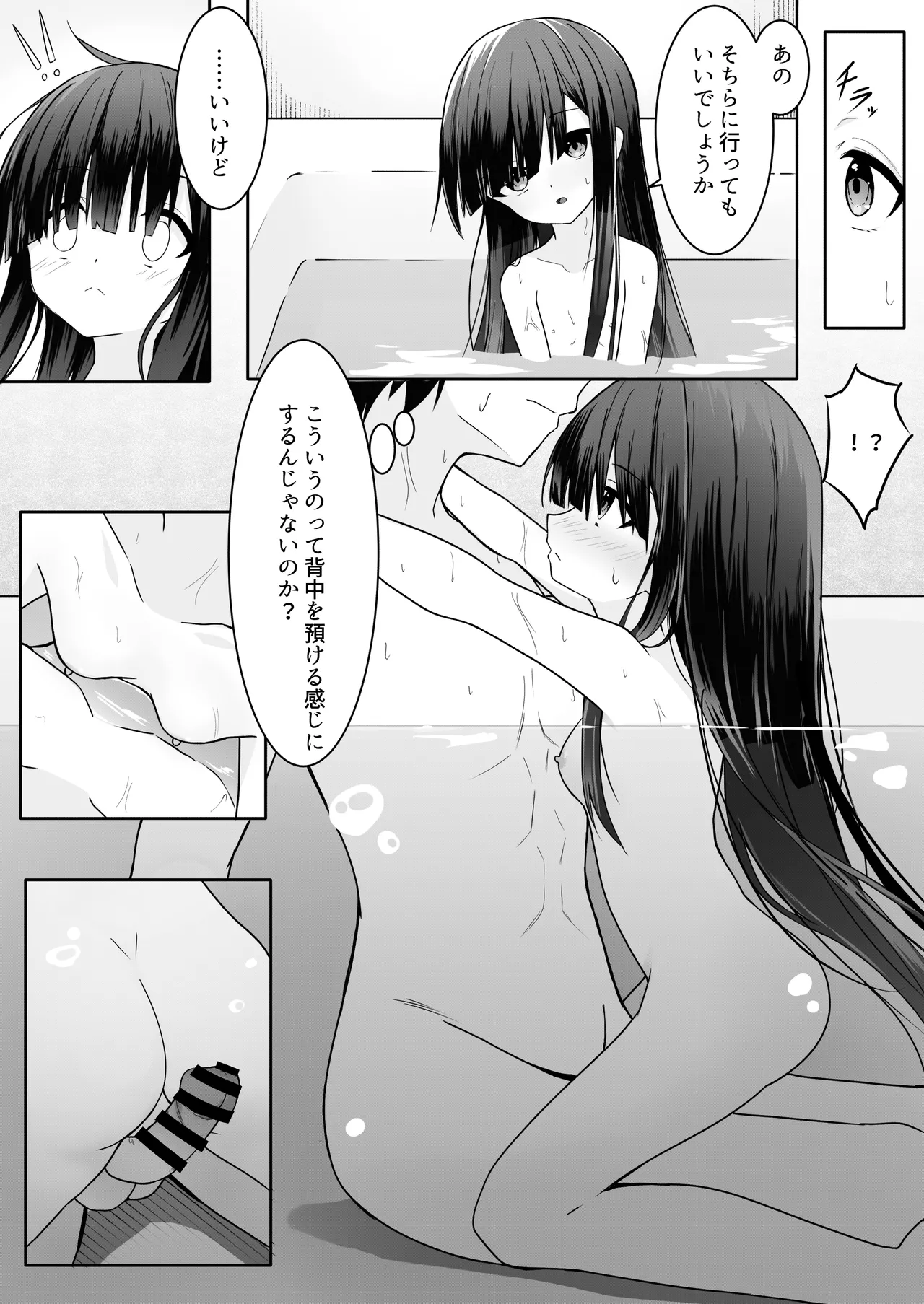 ClearSound EP1.Gambit + 制作記セット Page.8