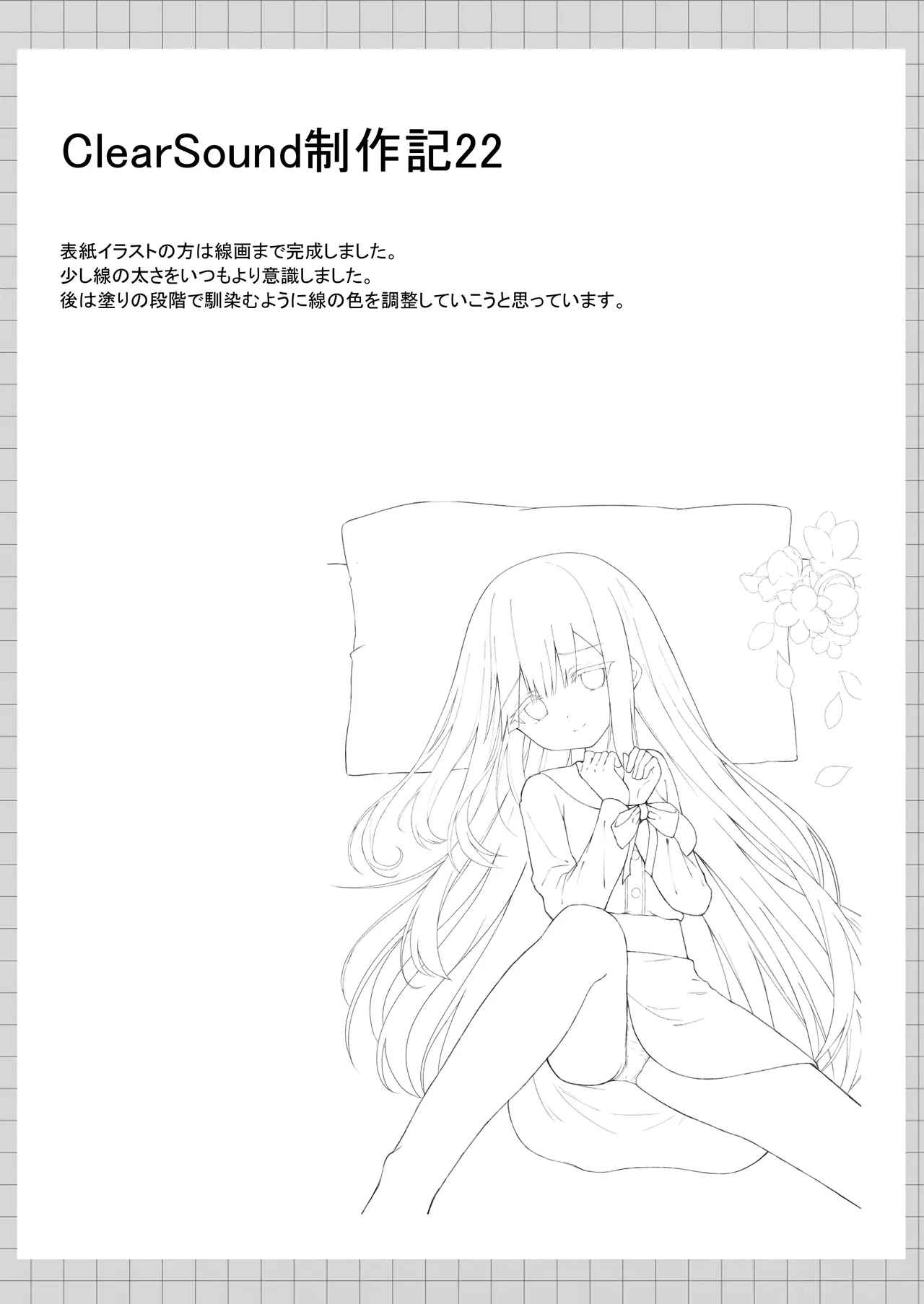 ClearSound EP1.Gambit + 制作記セット Page.85