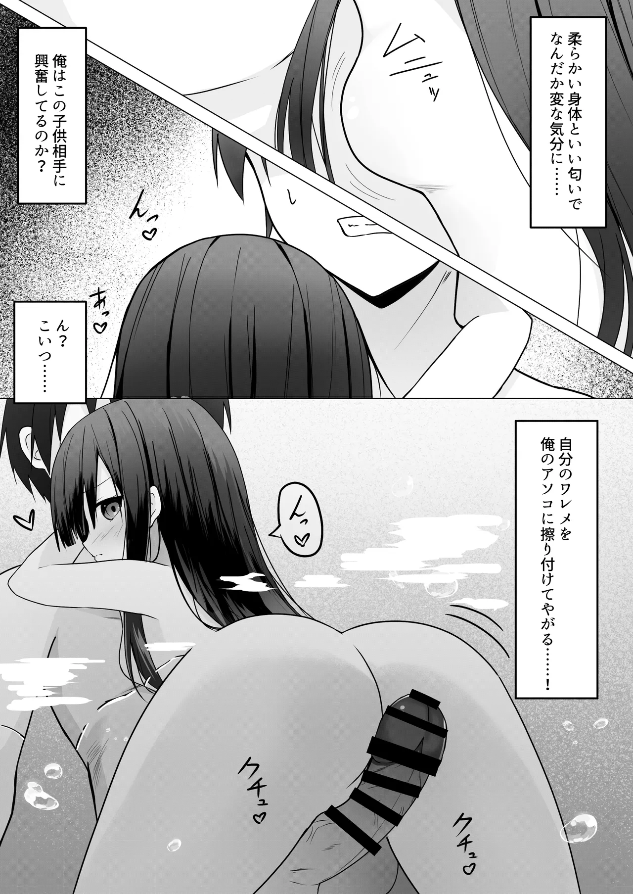 ClearSound EP1.Gambit + 制作記セット Page.9