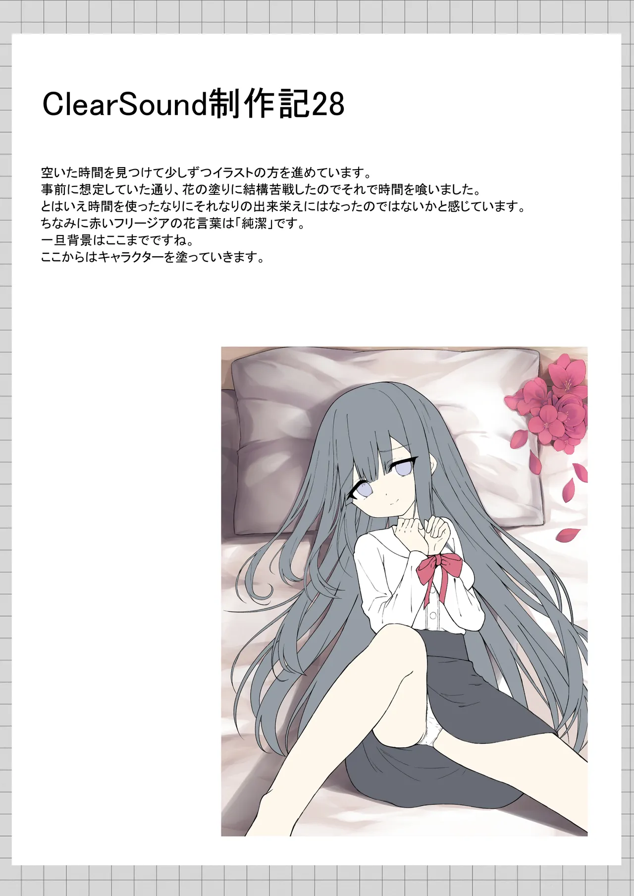 ClearSound EP1.Gambit + 制作記セット Page.95