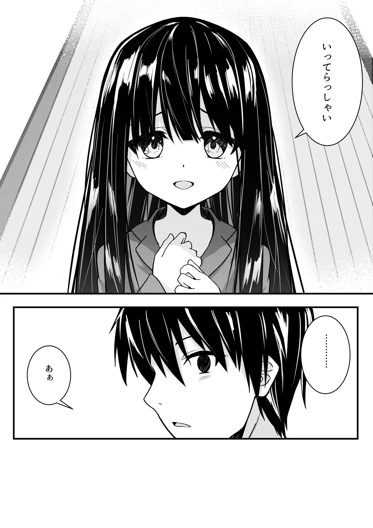ClearSound EP2.Threat + 制作記セット Page.11