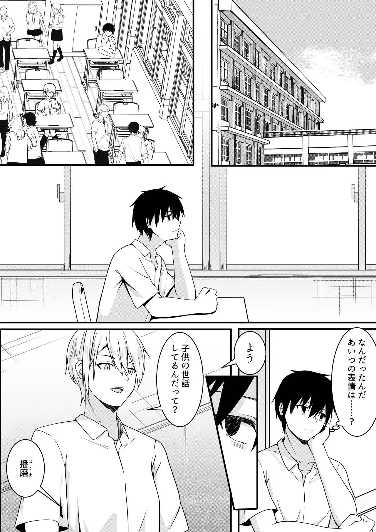 ClearSound EP2.Threat + 制作記セット Page.12