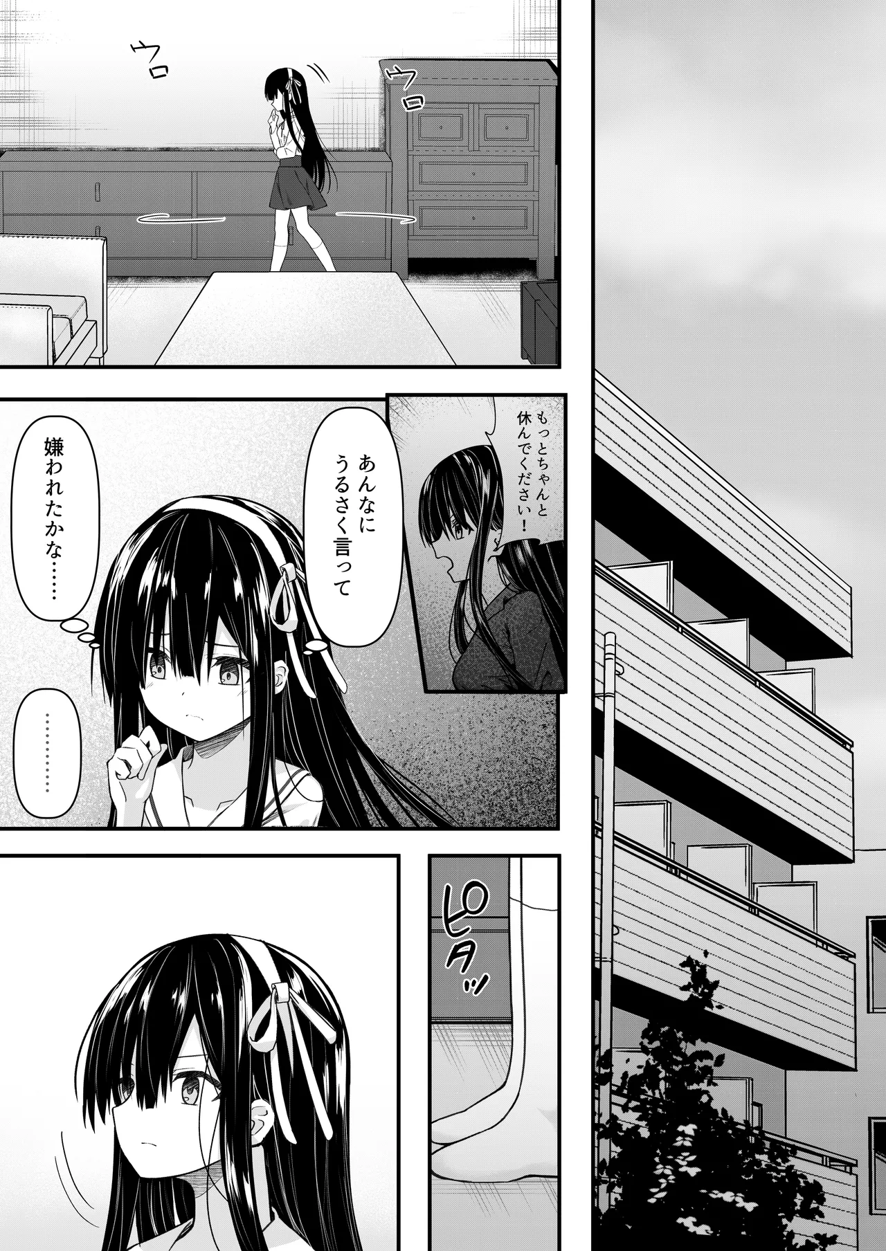 ClearSound EP2.Threat + 制作記セット Page.18