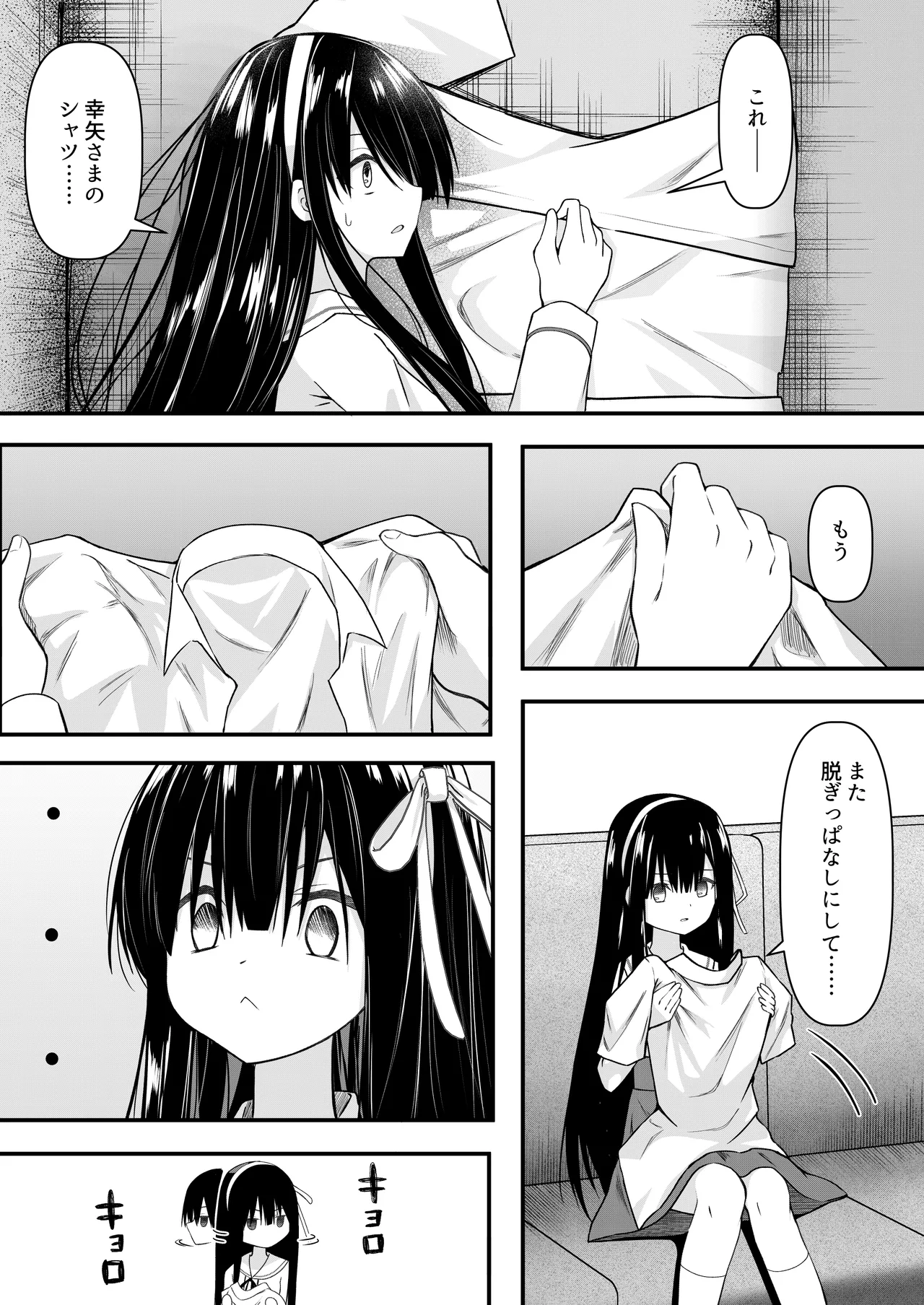 ClearSound EP2.Threat + 制作記セット Page.20