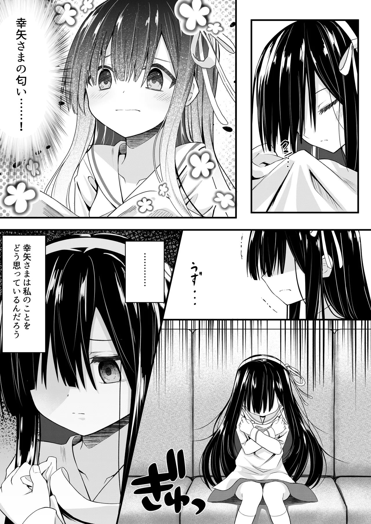 ClearSound EP2.Threat + 制作記セット Page.21
