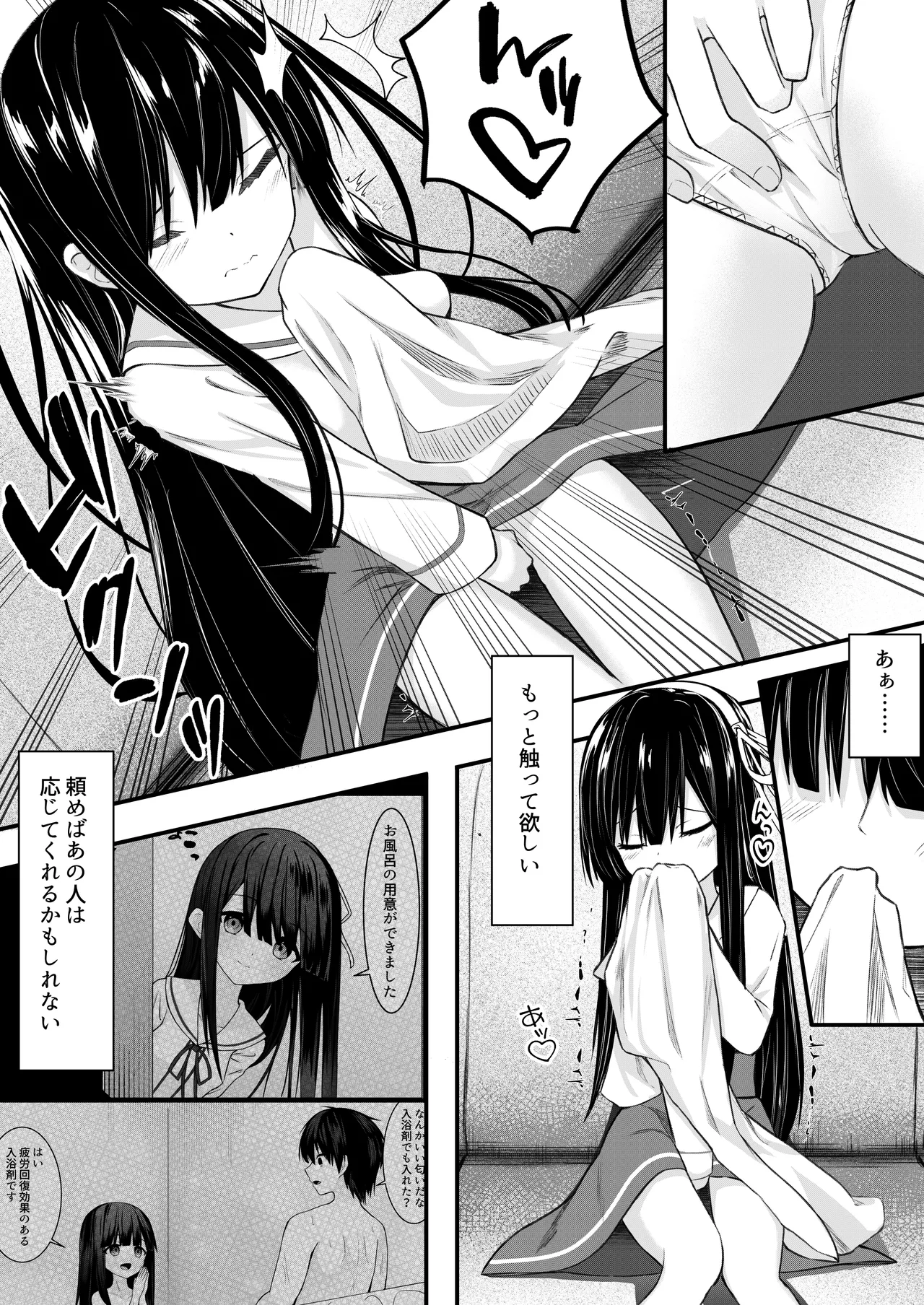 ClearSound EP2.Threat + 制作記セット Page.23